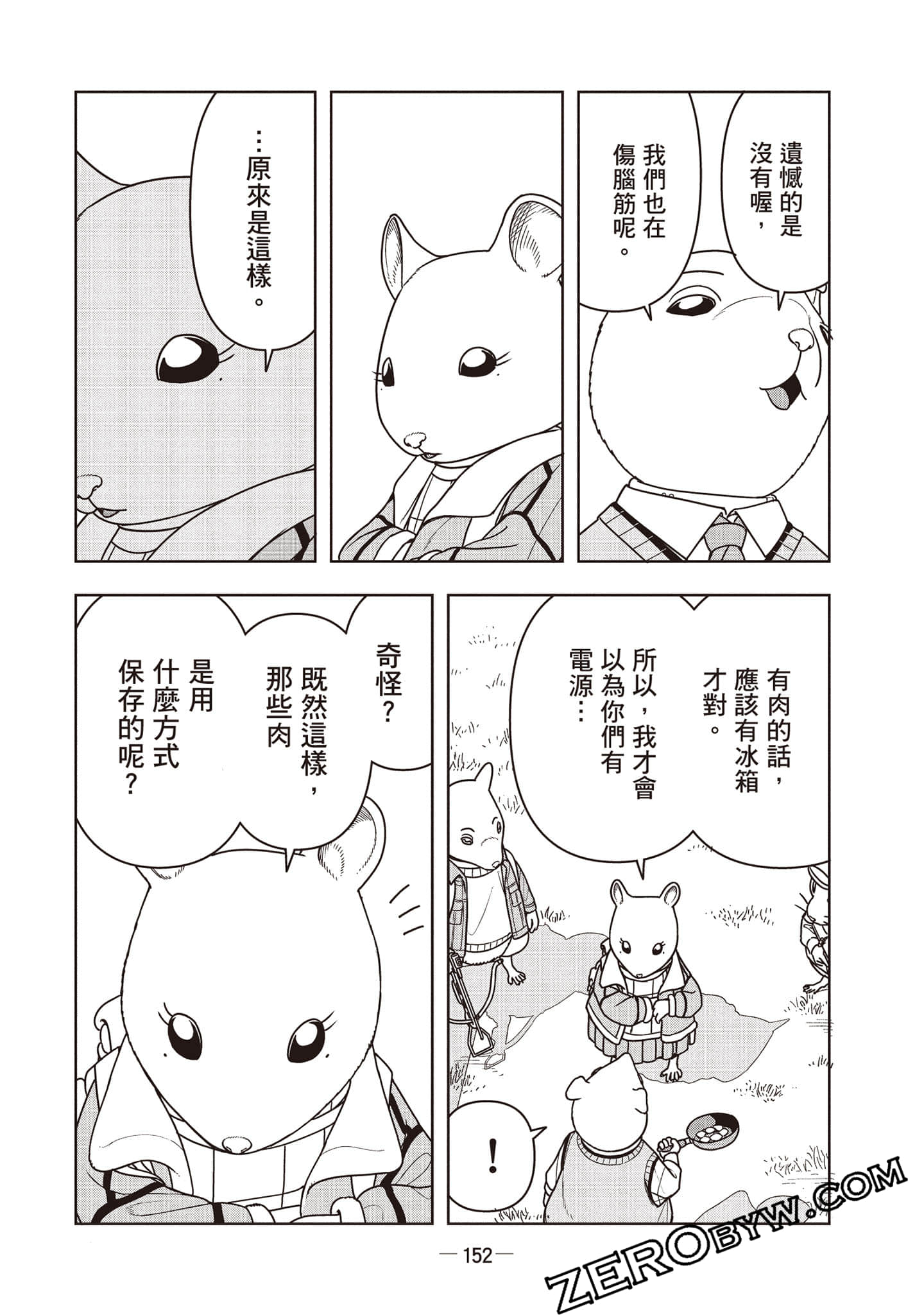 Page 153