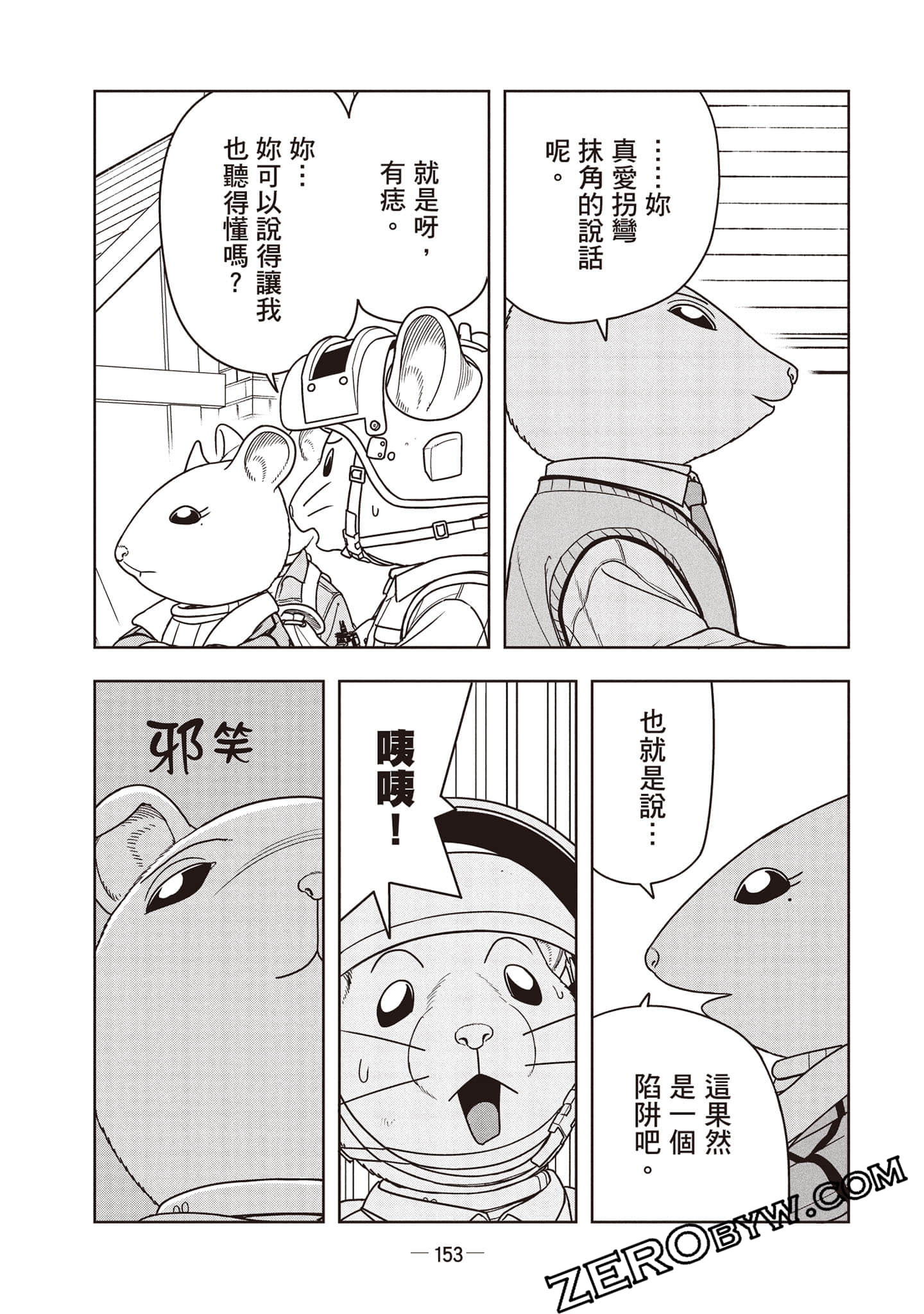 Page 154
