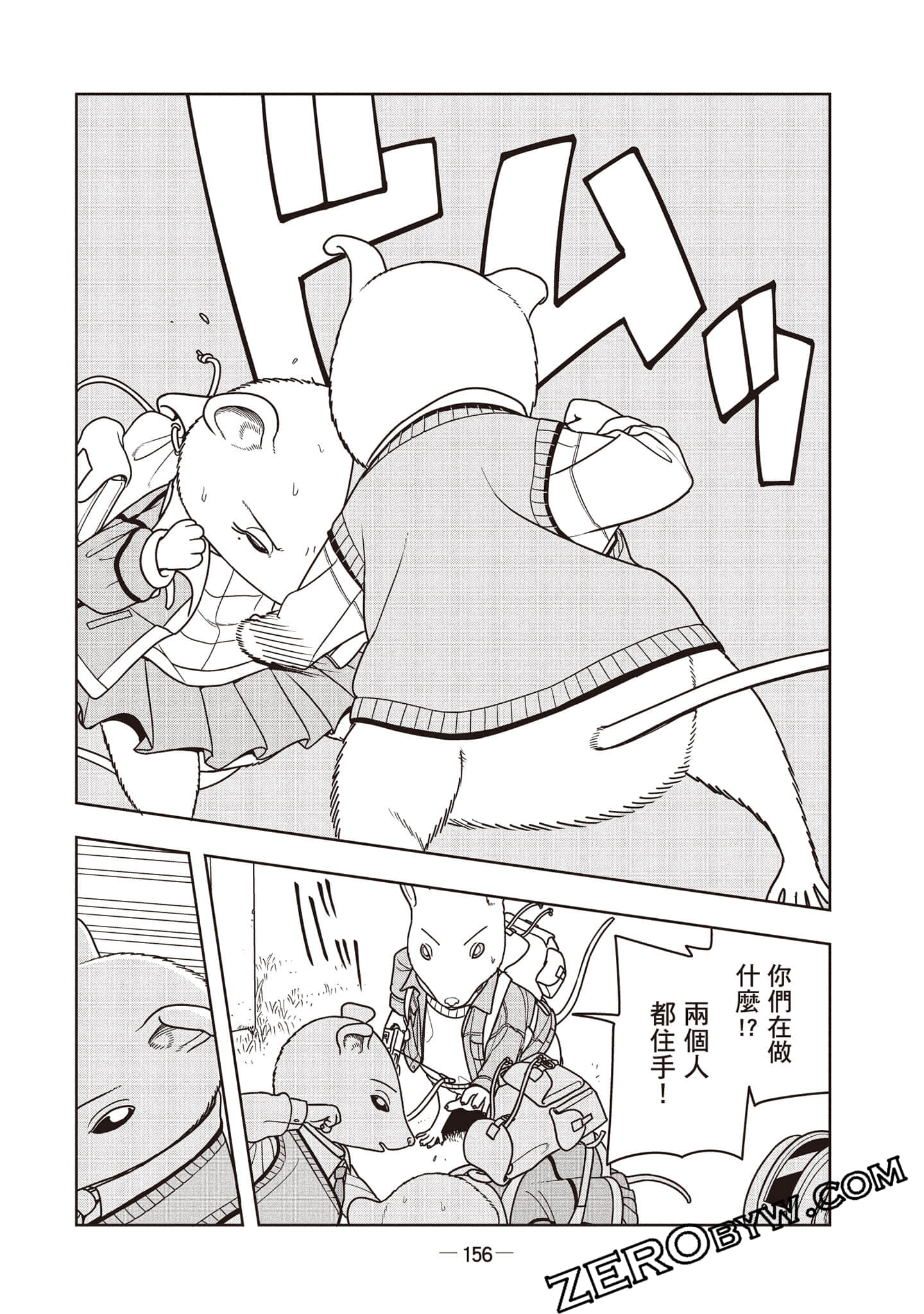 Page 157