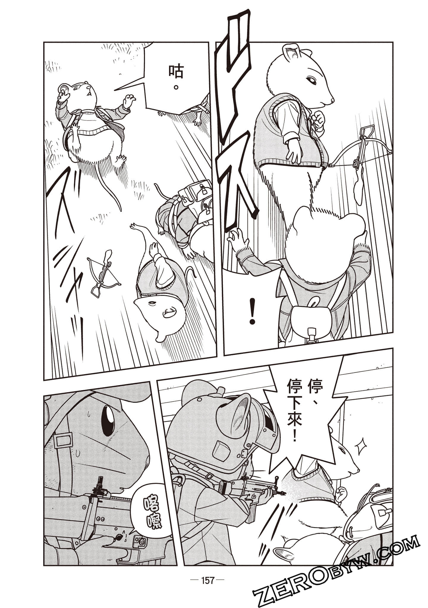 Page 158