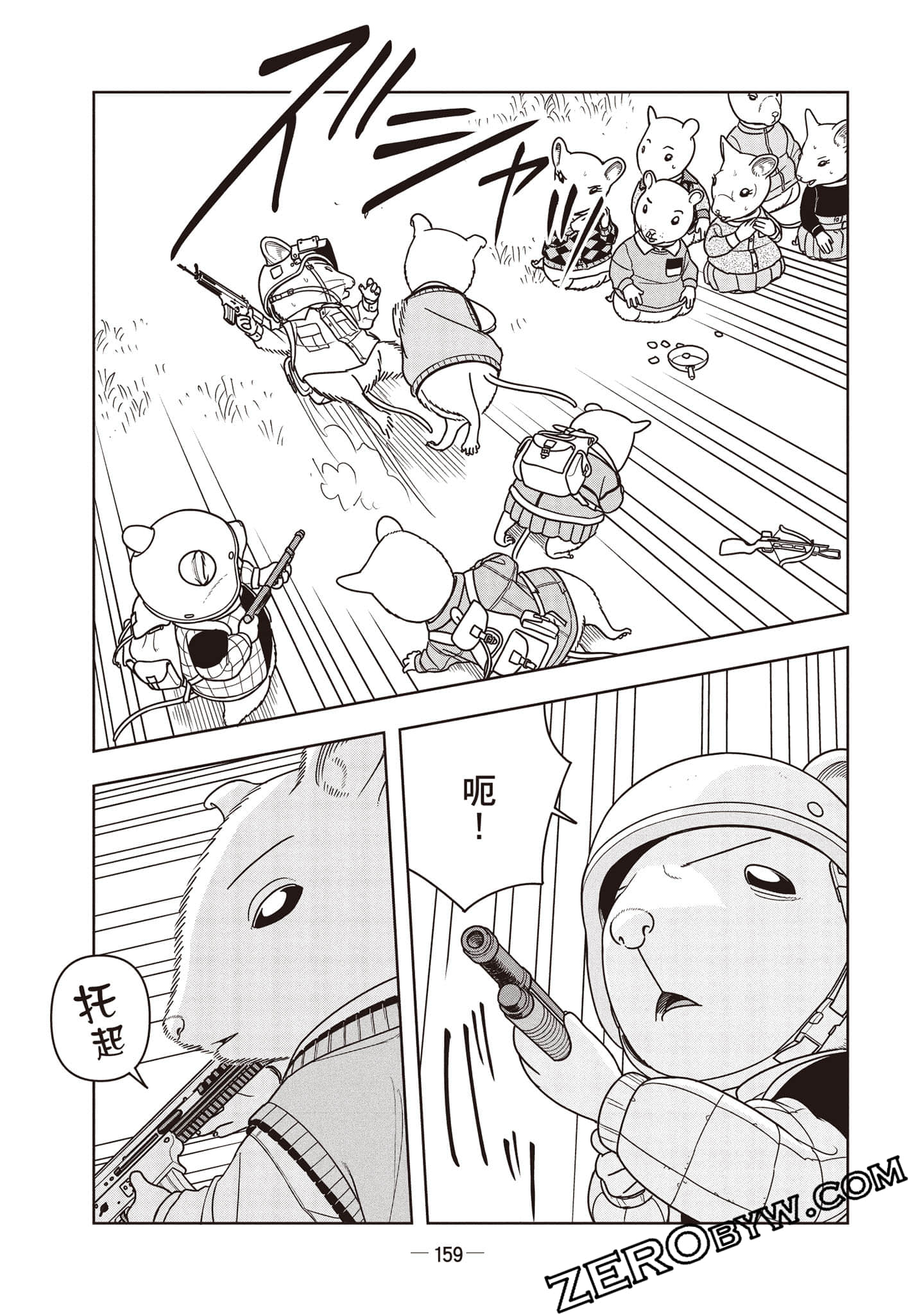 Page 160