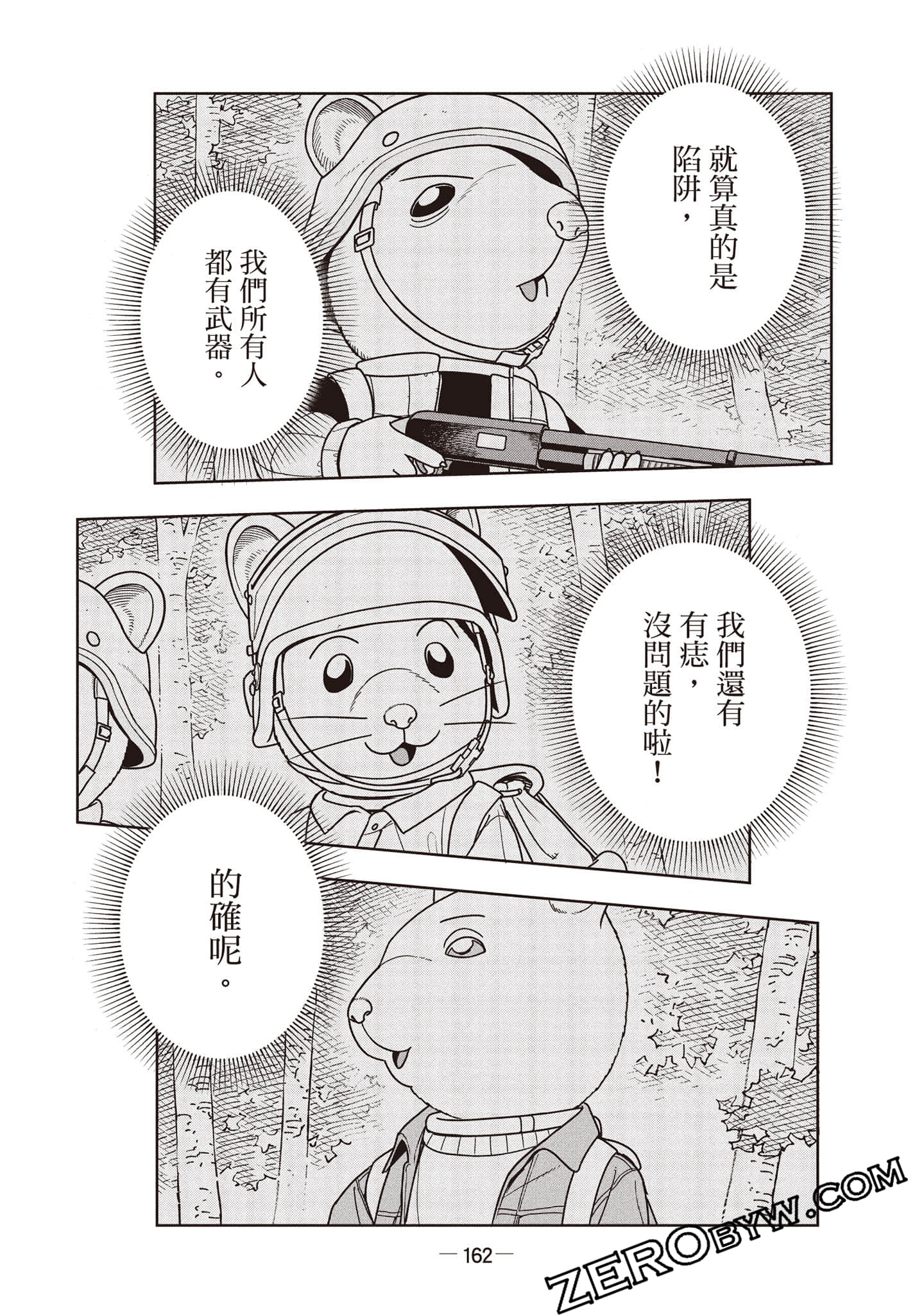 Page 163