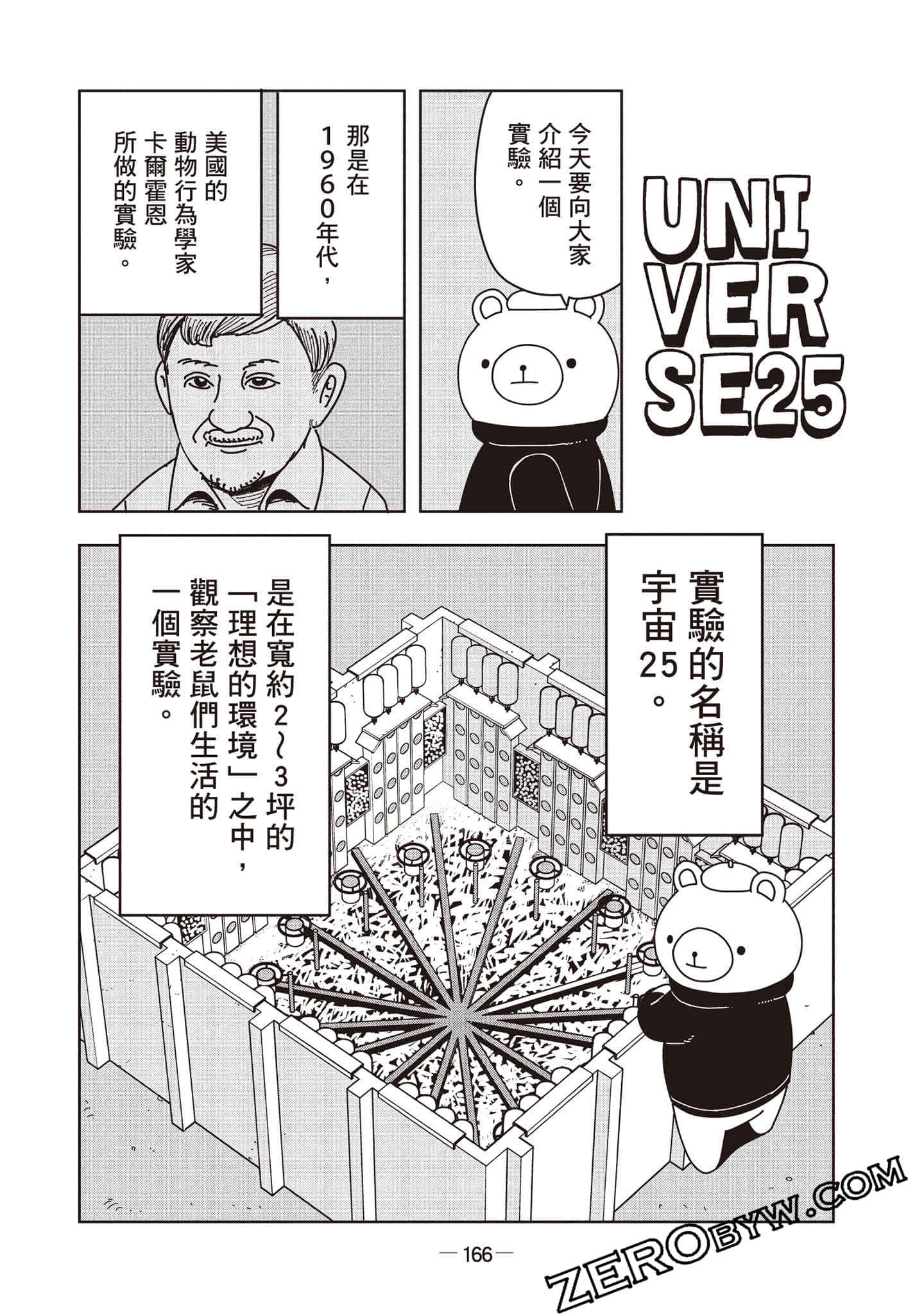 Page 167