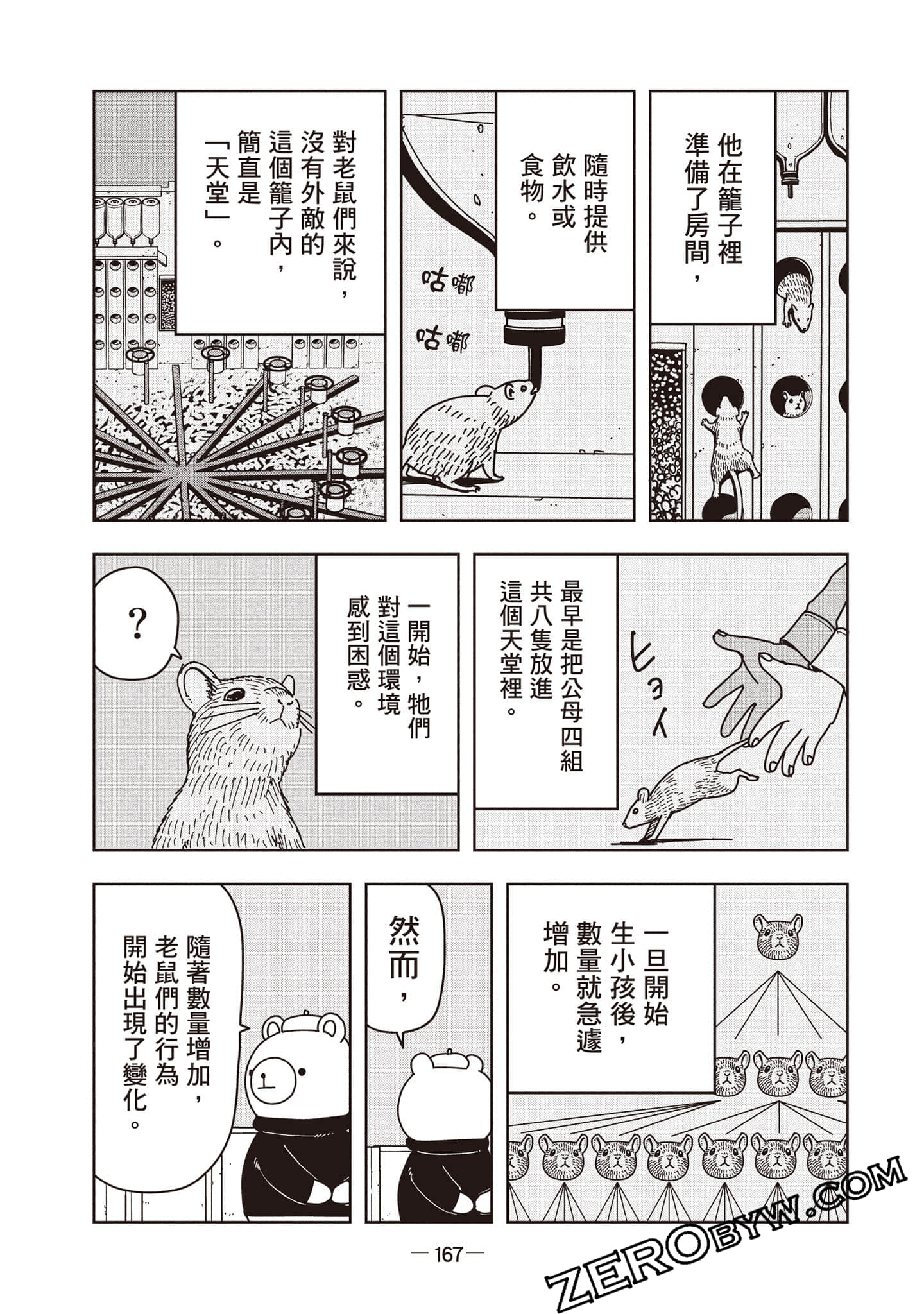 Page 168
