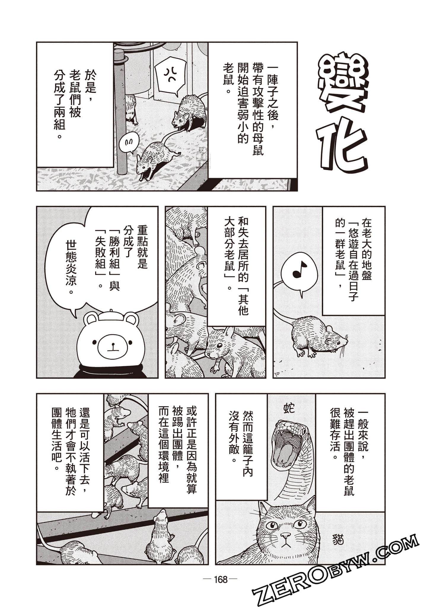 Page 169