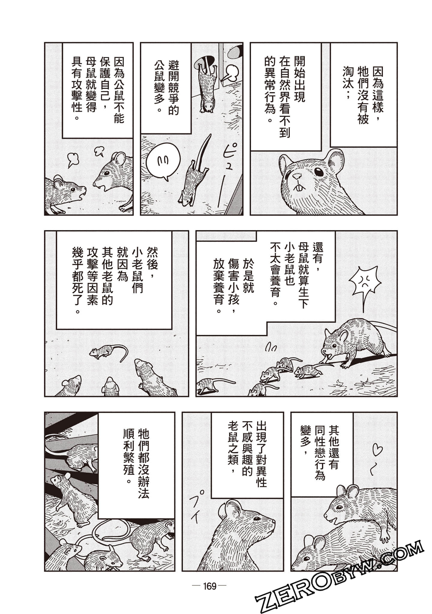Page 170