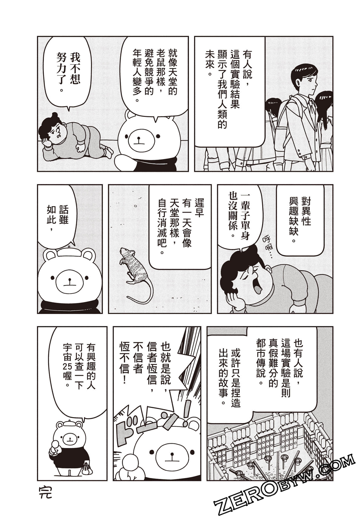 Page 172