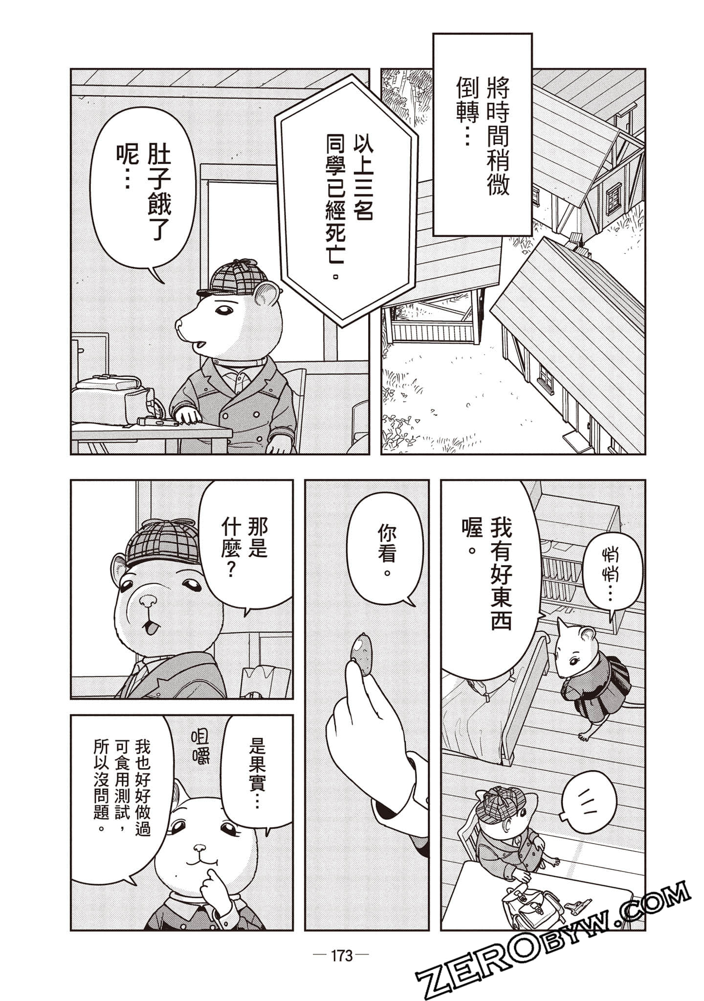 Page 174