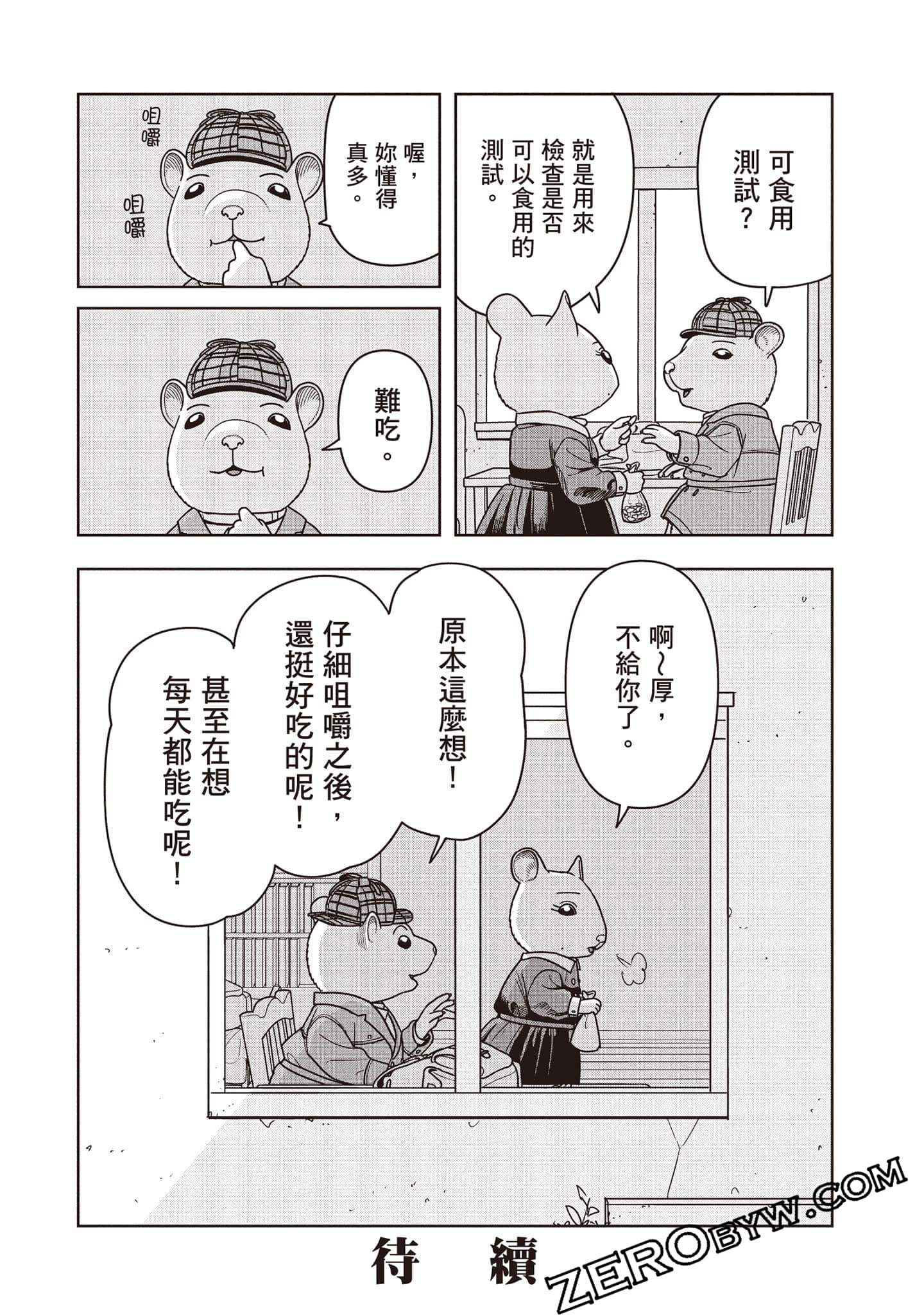 Page 175