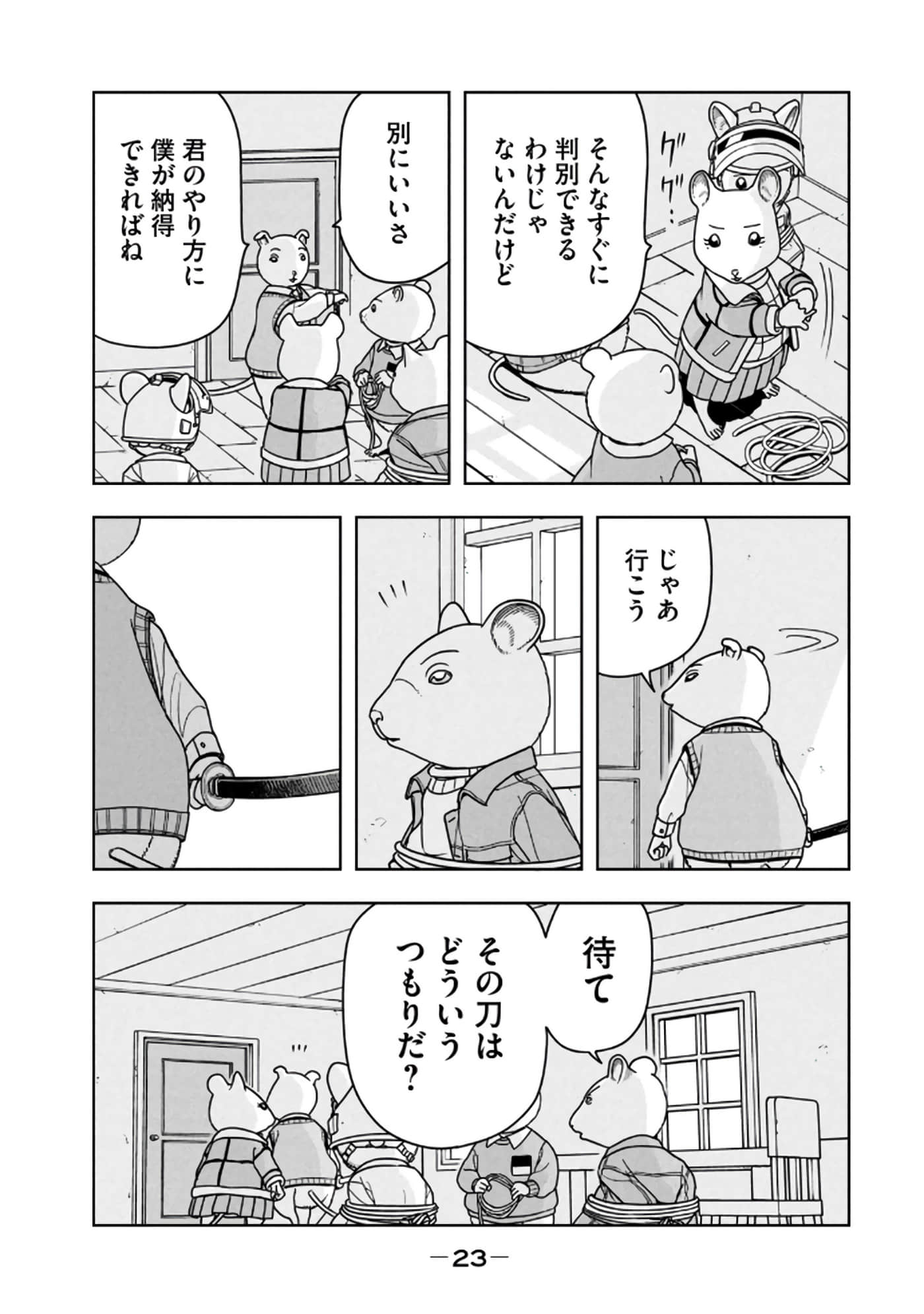 Page 25
