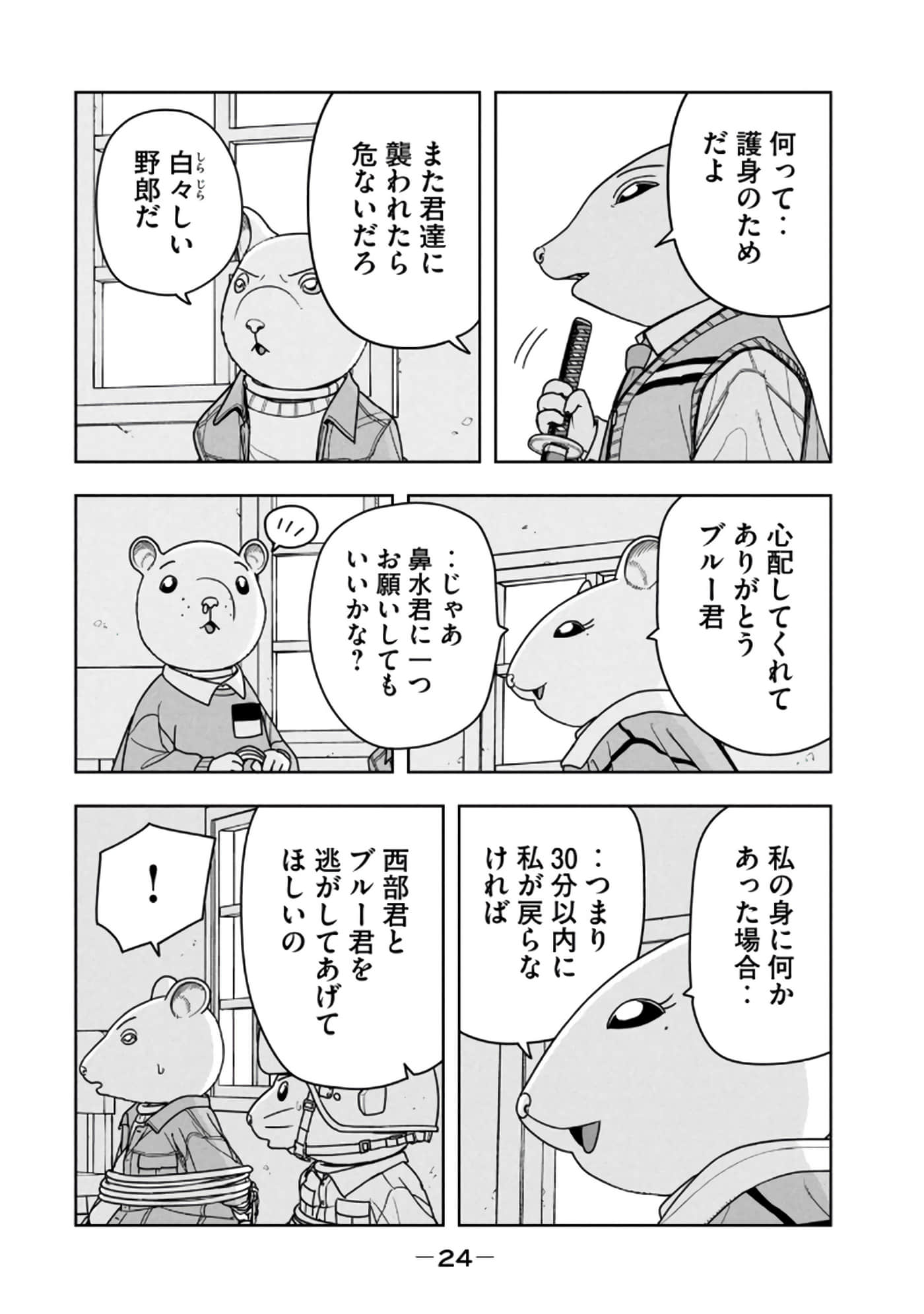 Page 26