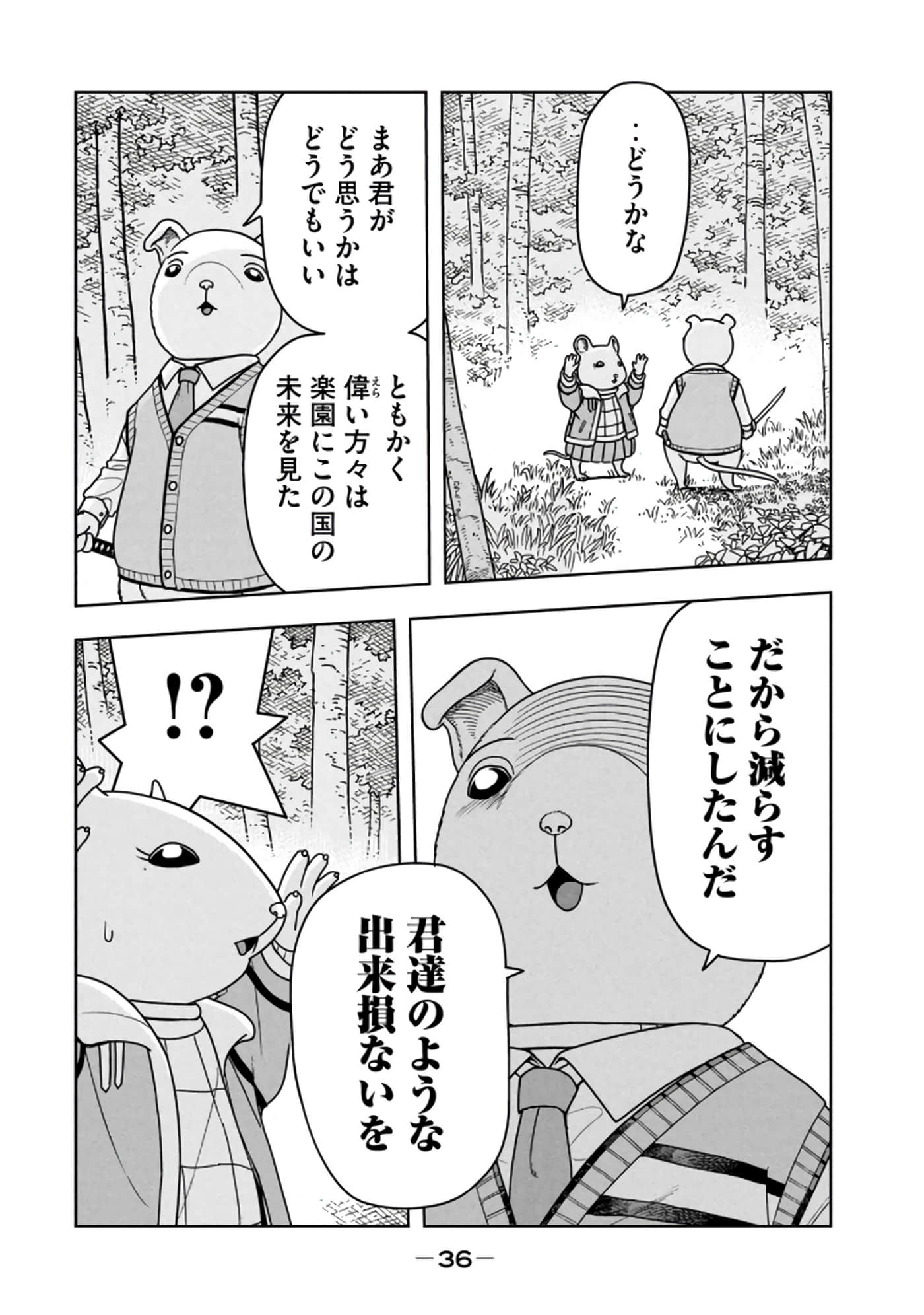 Page 38