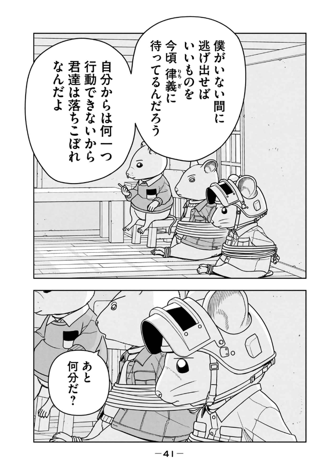 Page 43