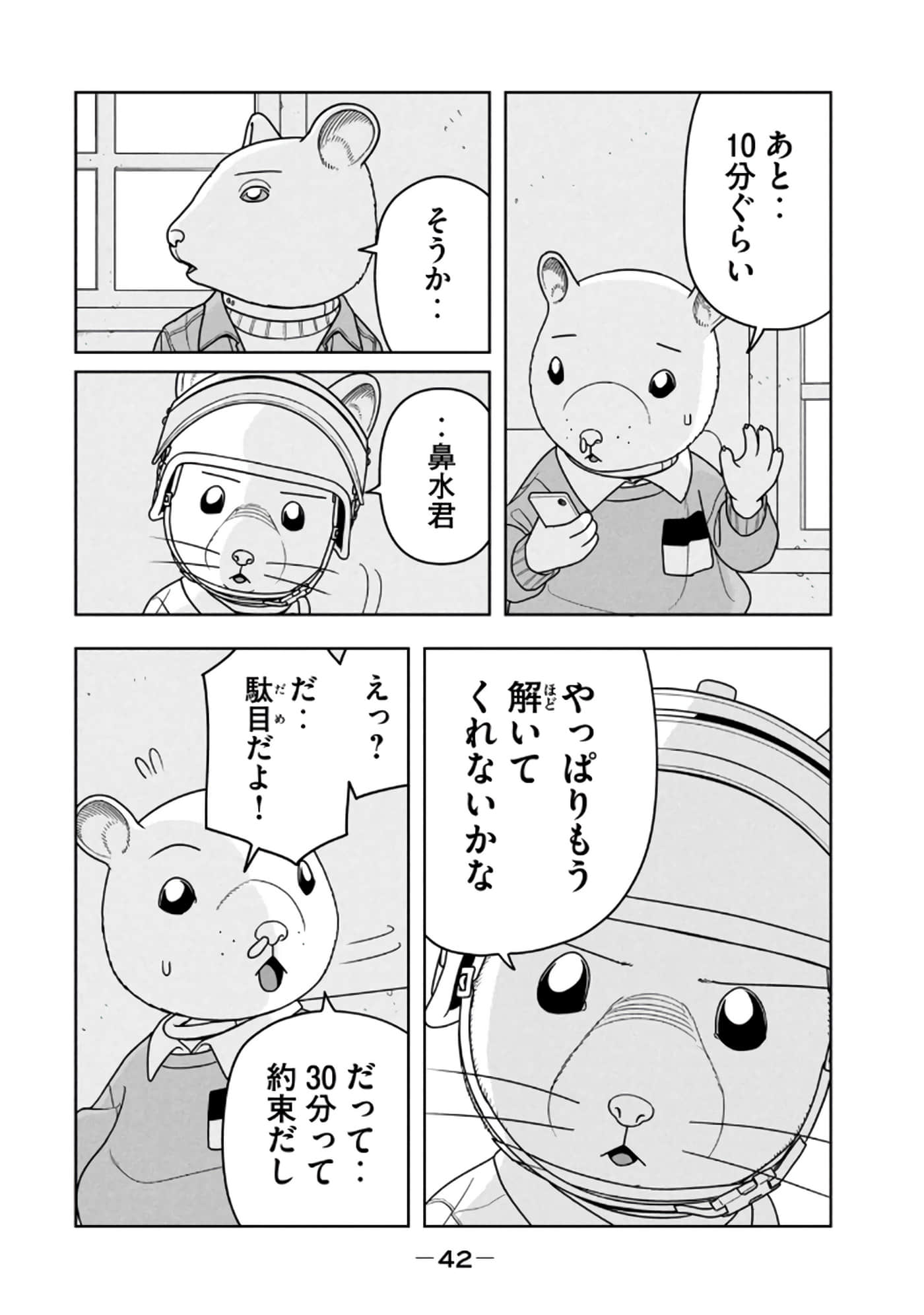 Page 44