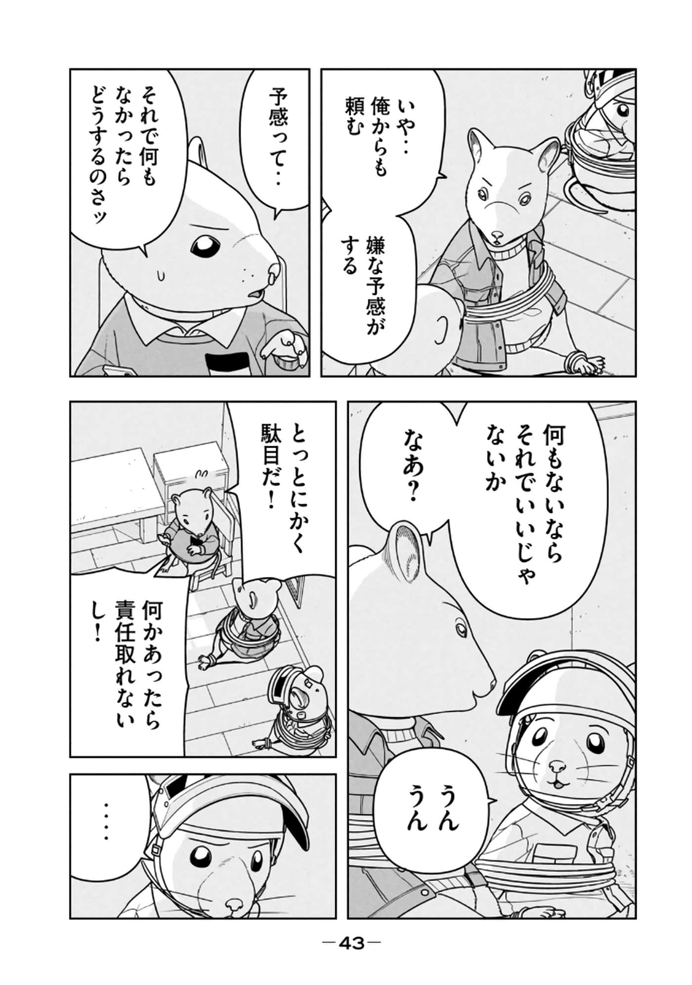 Page 45