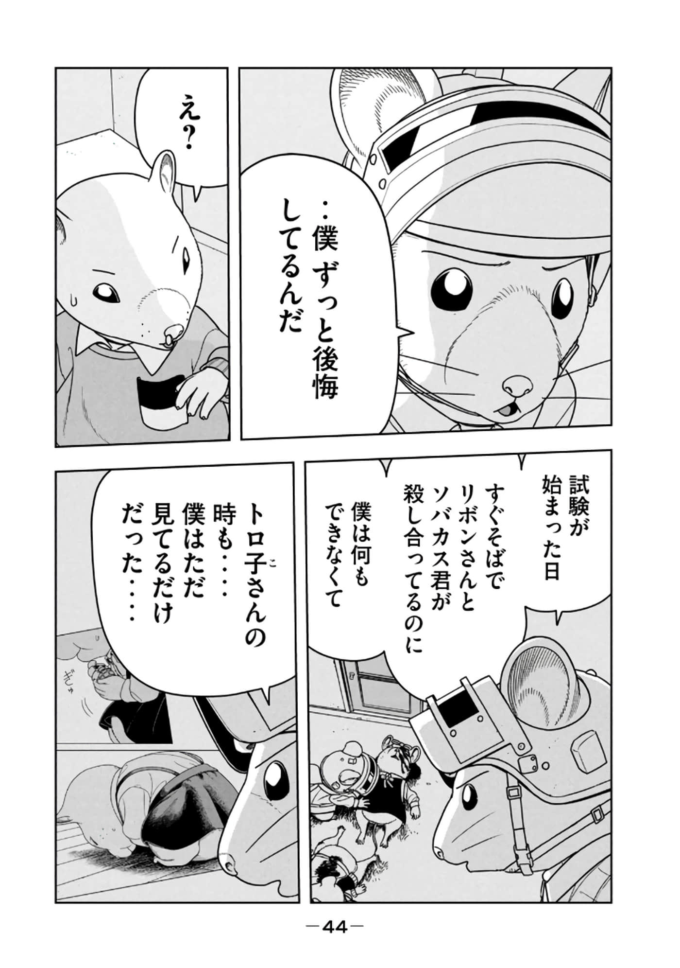 Page 46