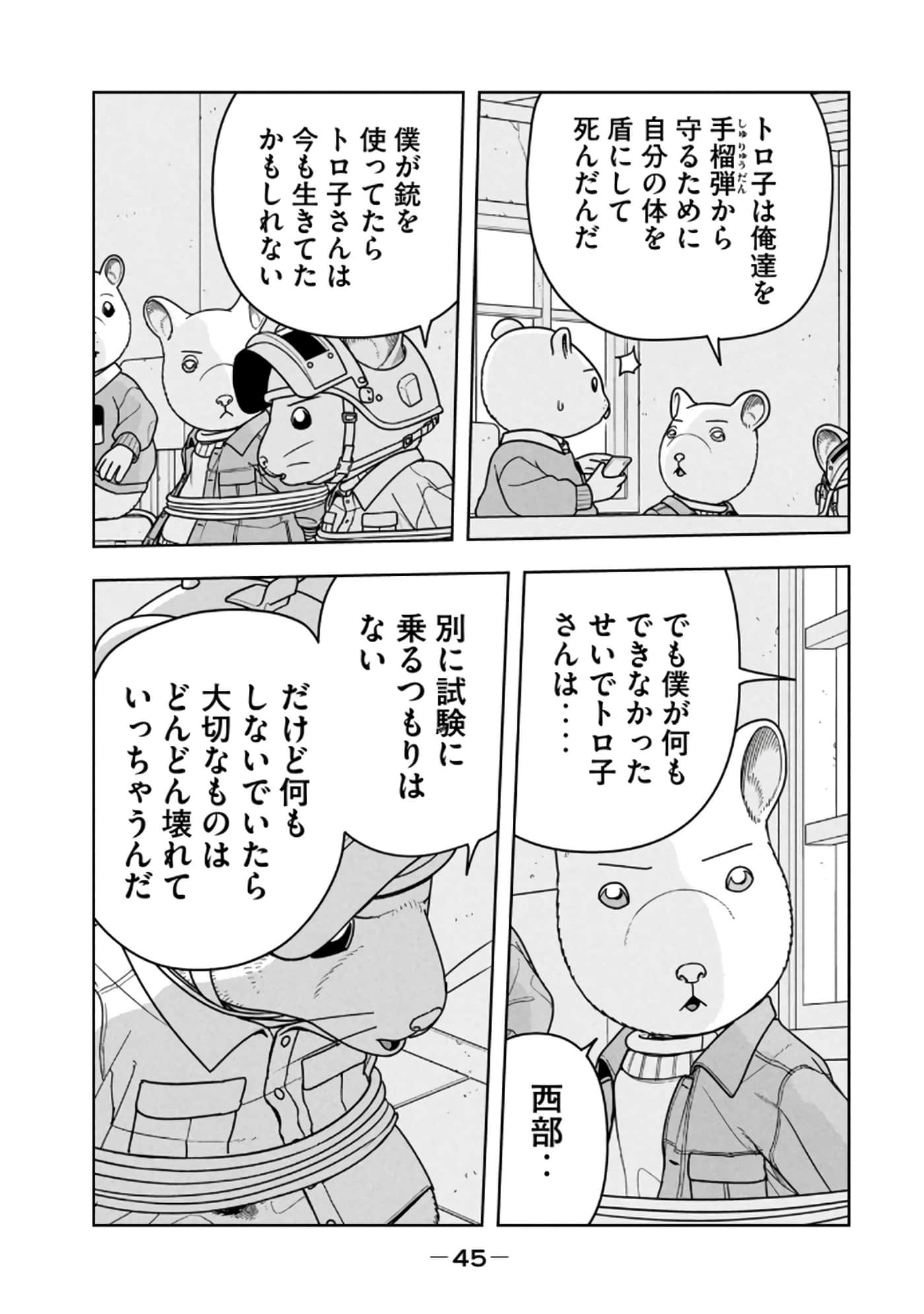Page 47