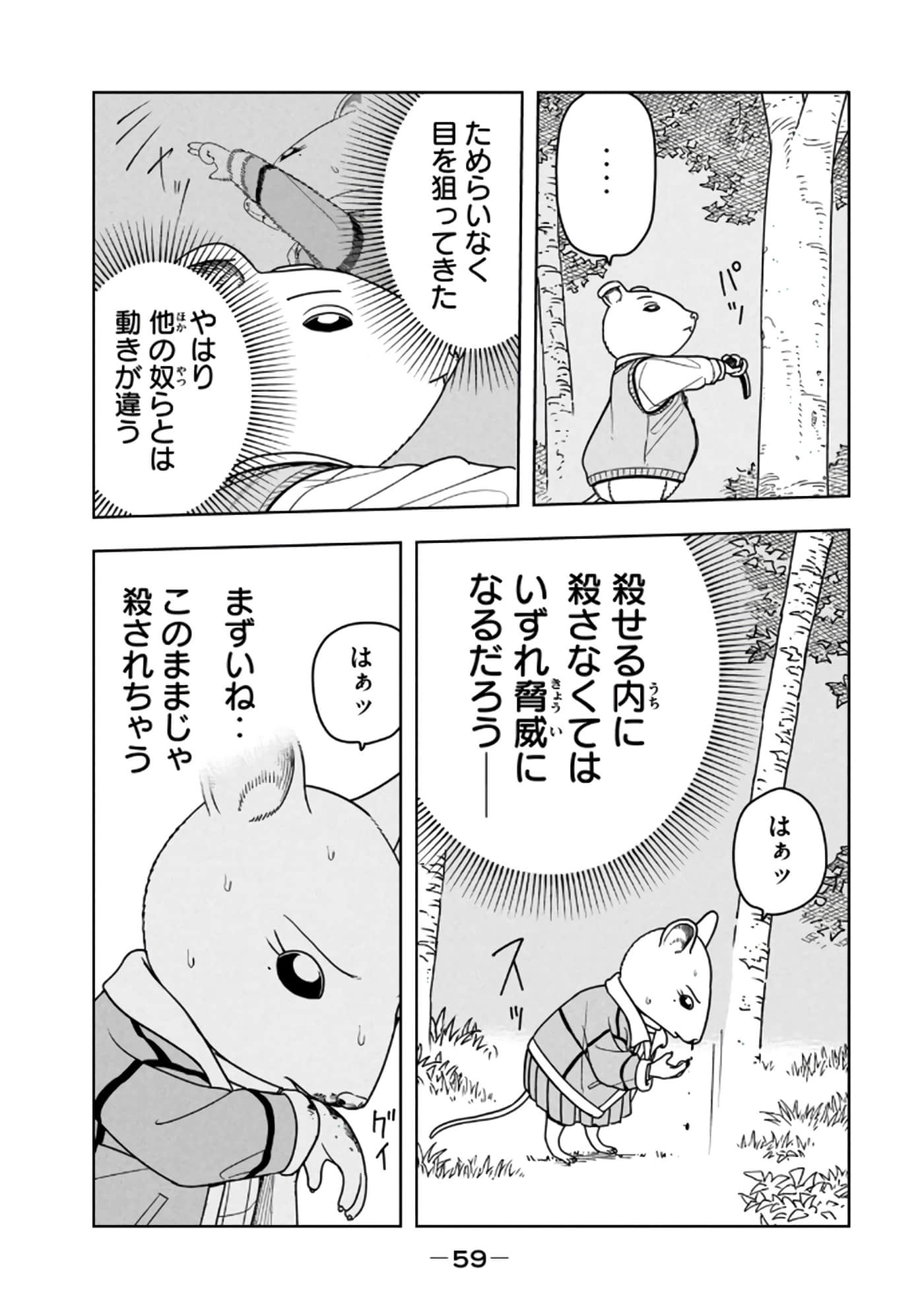 Page 61