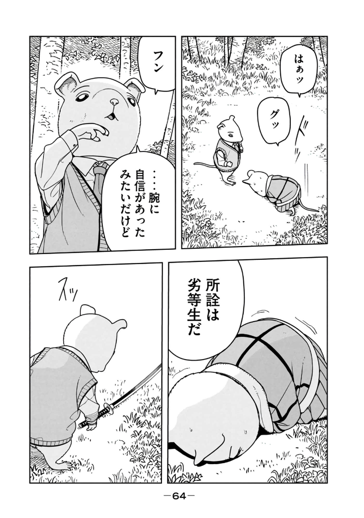 Page 66