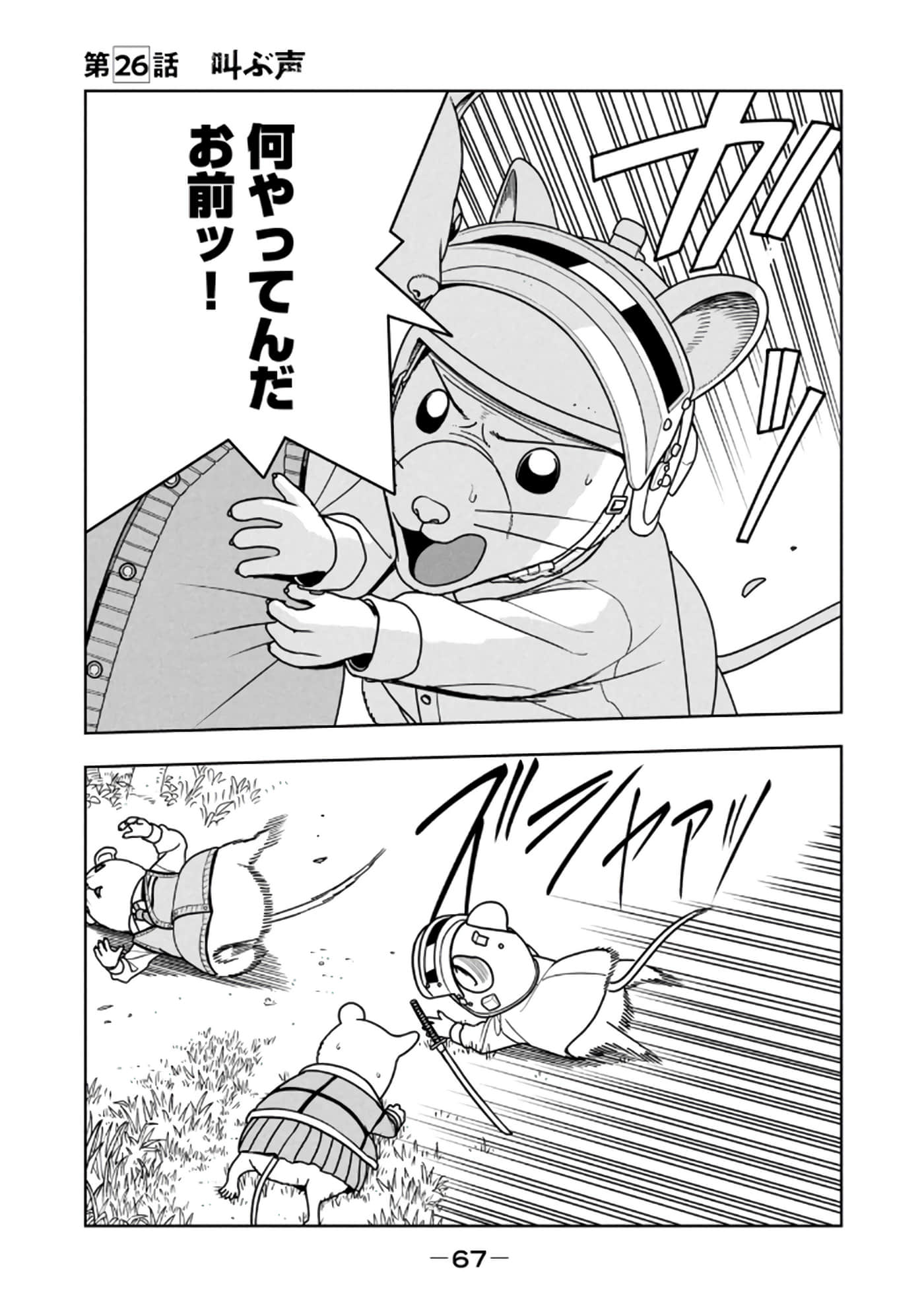 Page 69