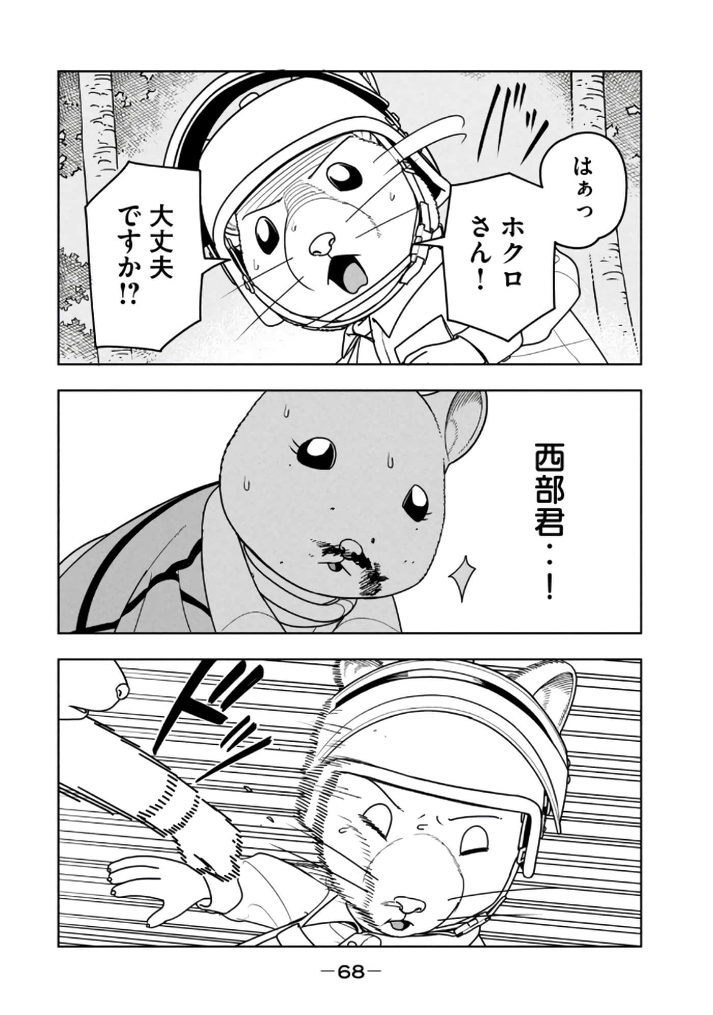 Page 70