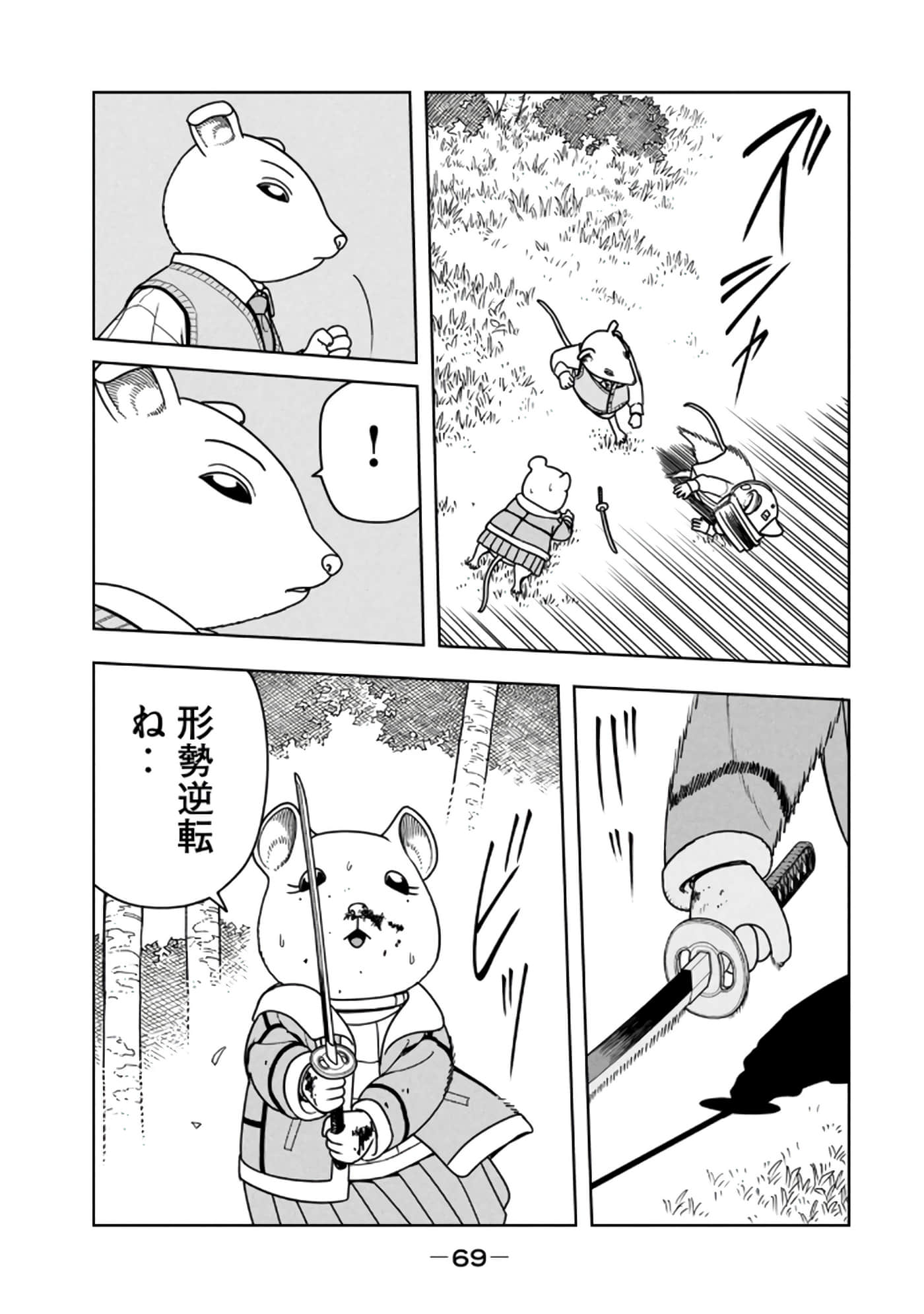 Page 71