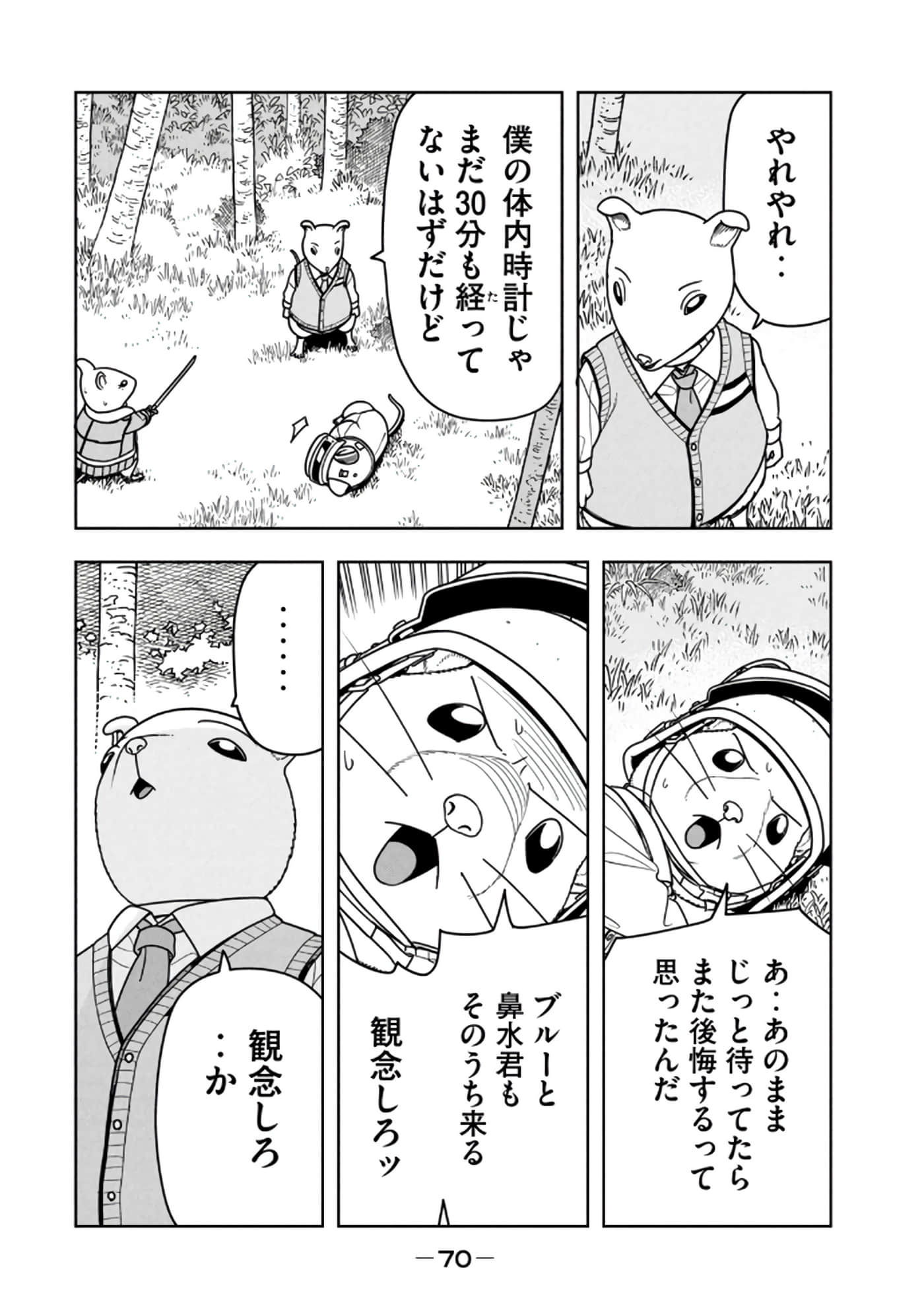 Page 72