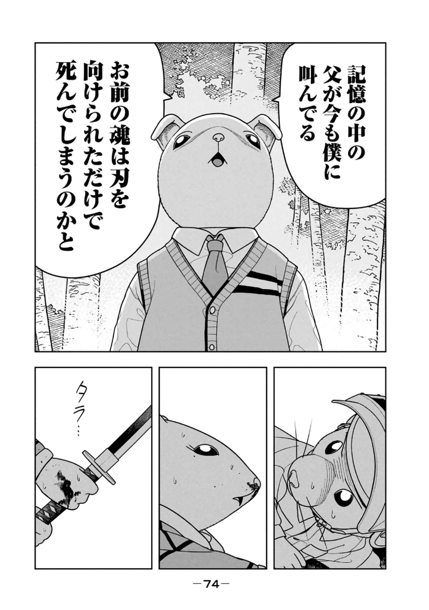 Page 76