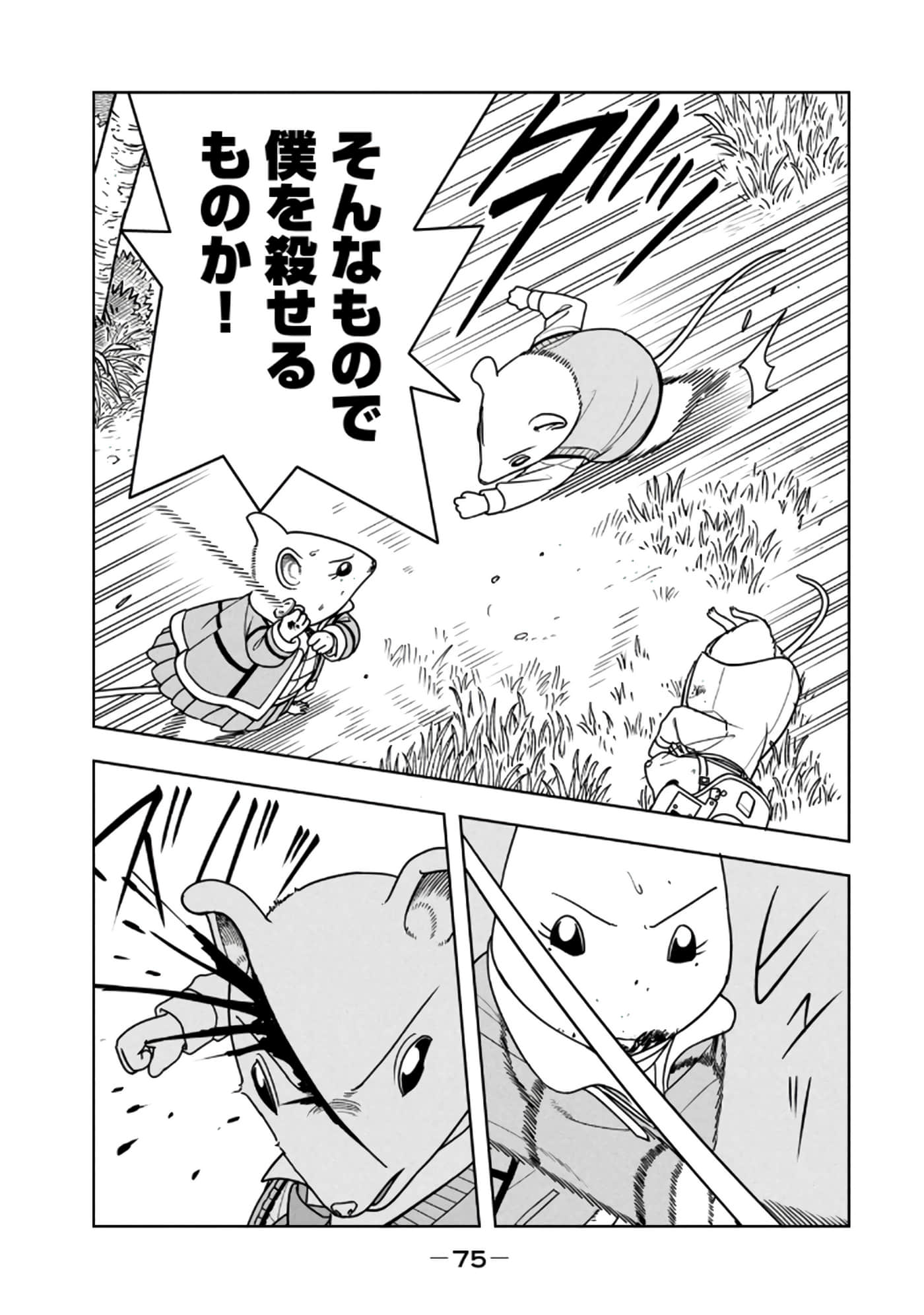 Page 77