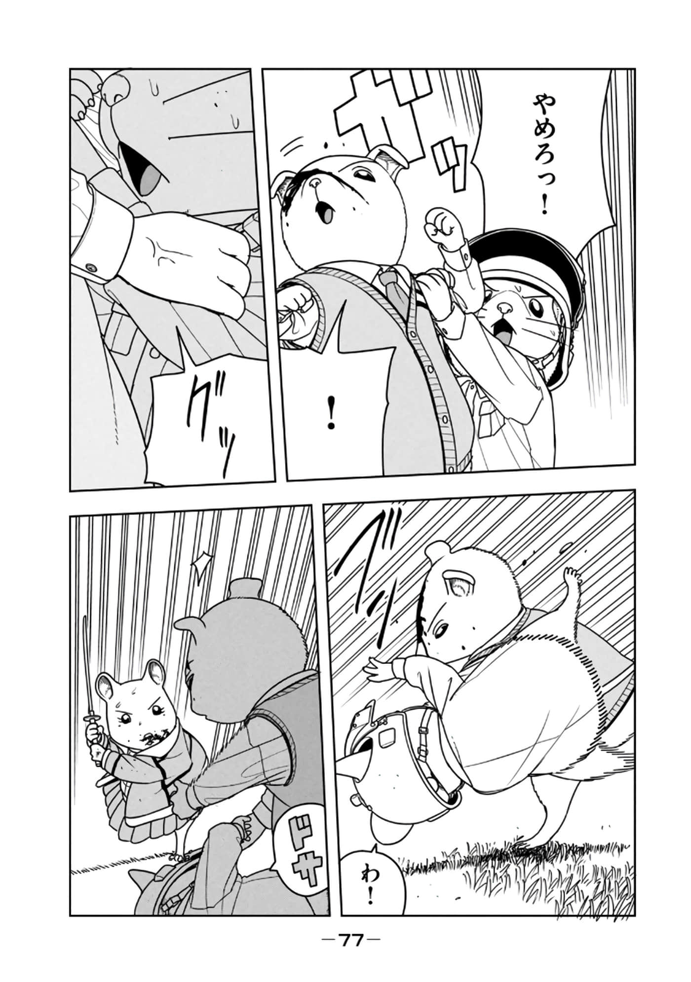 Page 79