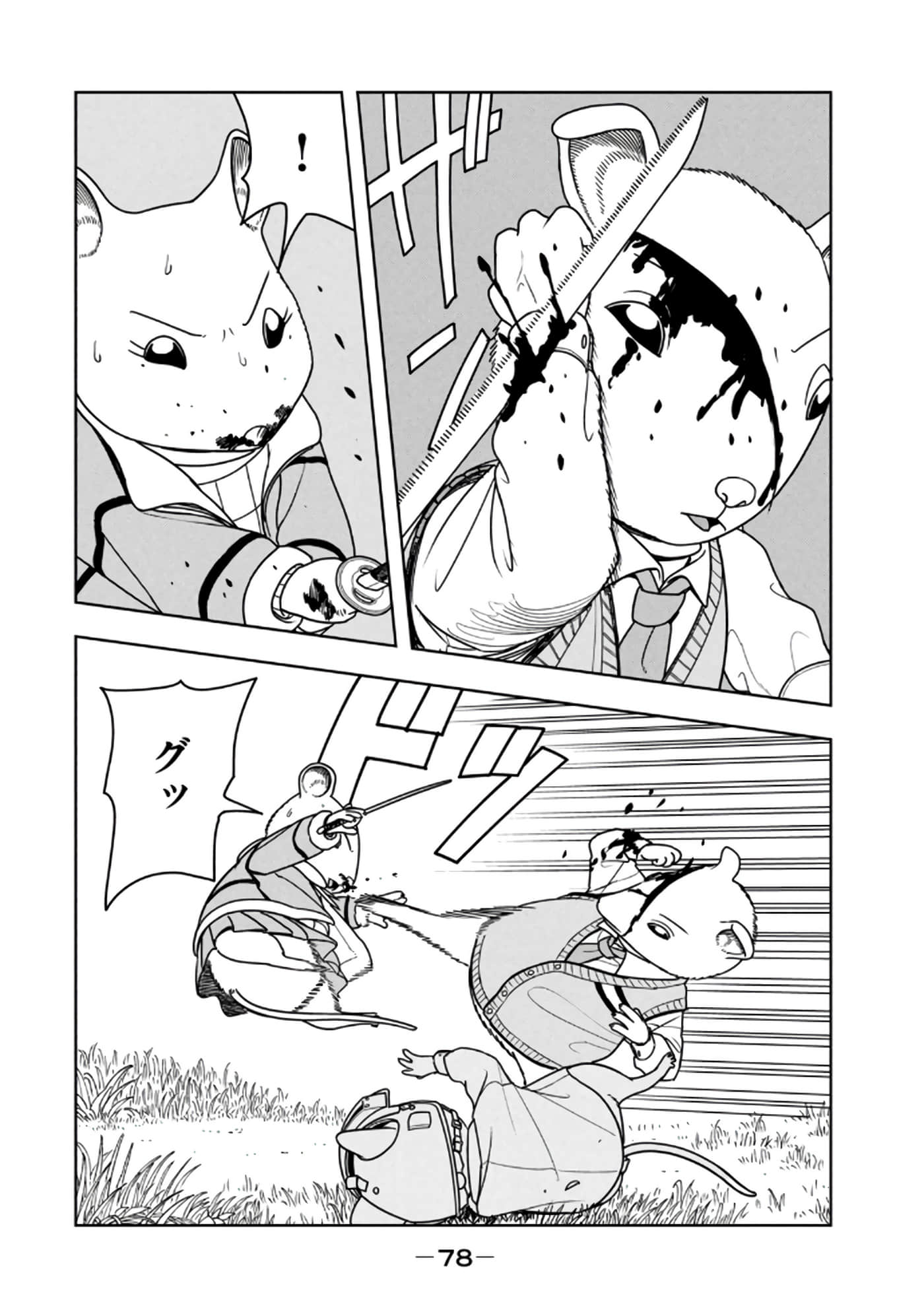 Page 80