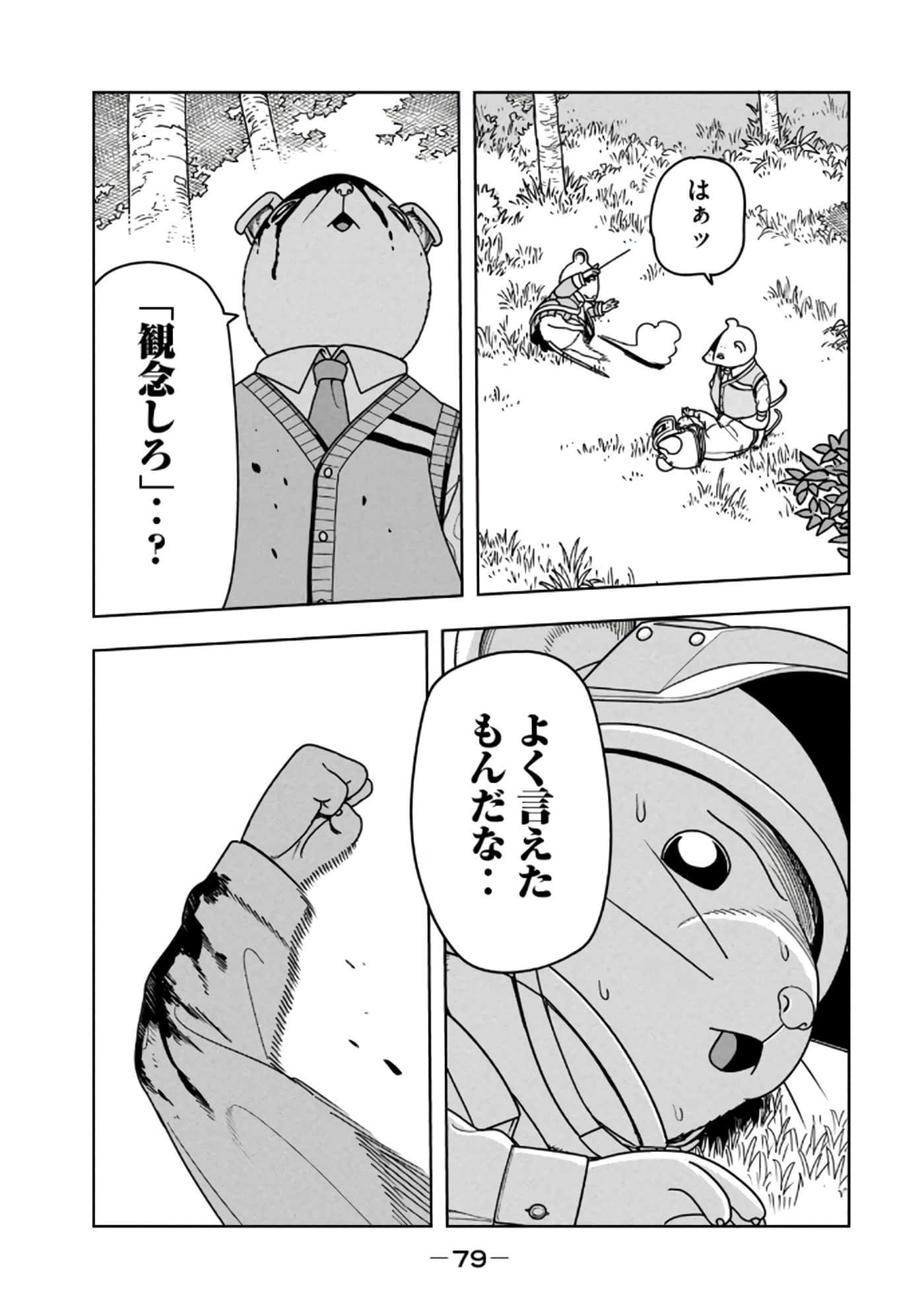 Page 81