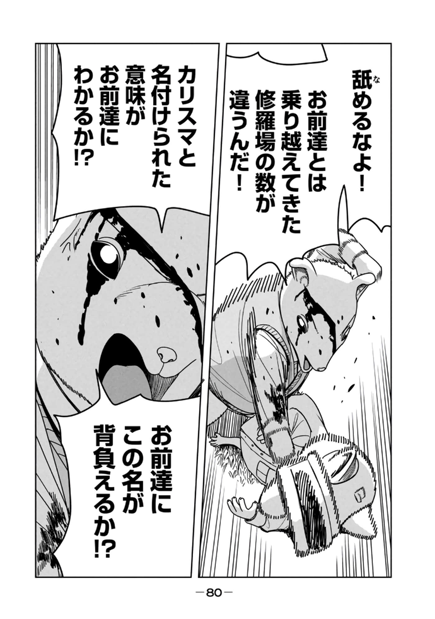 Page 82