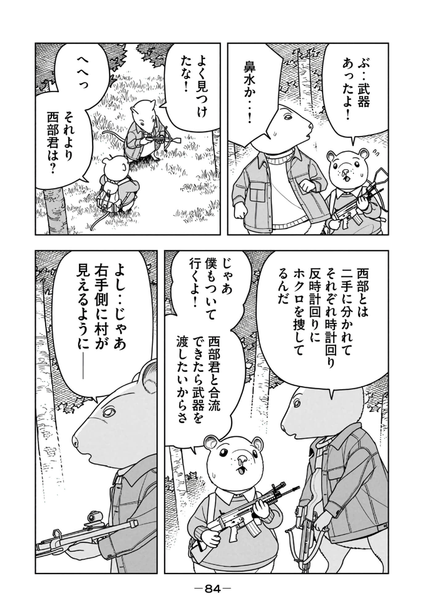 Page 86