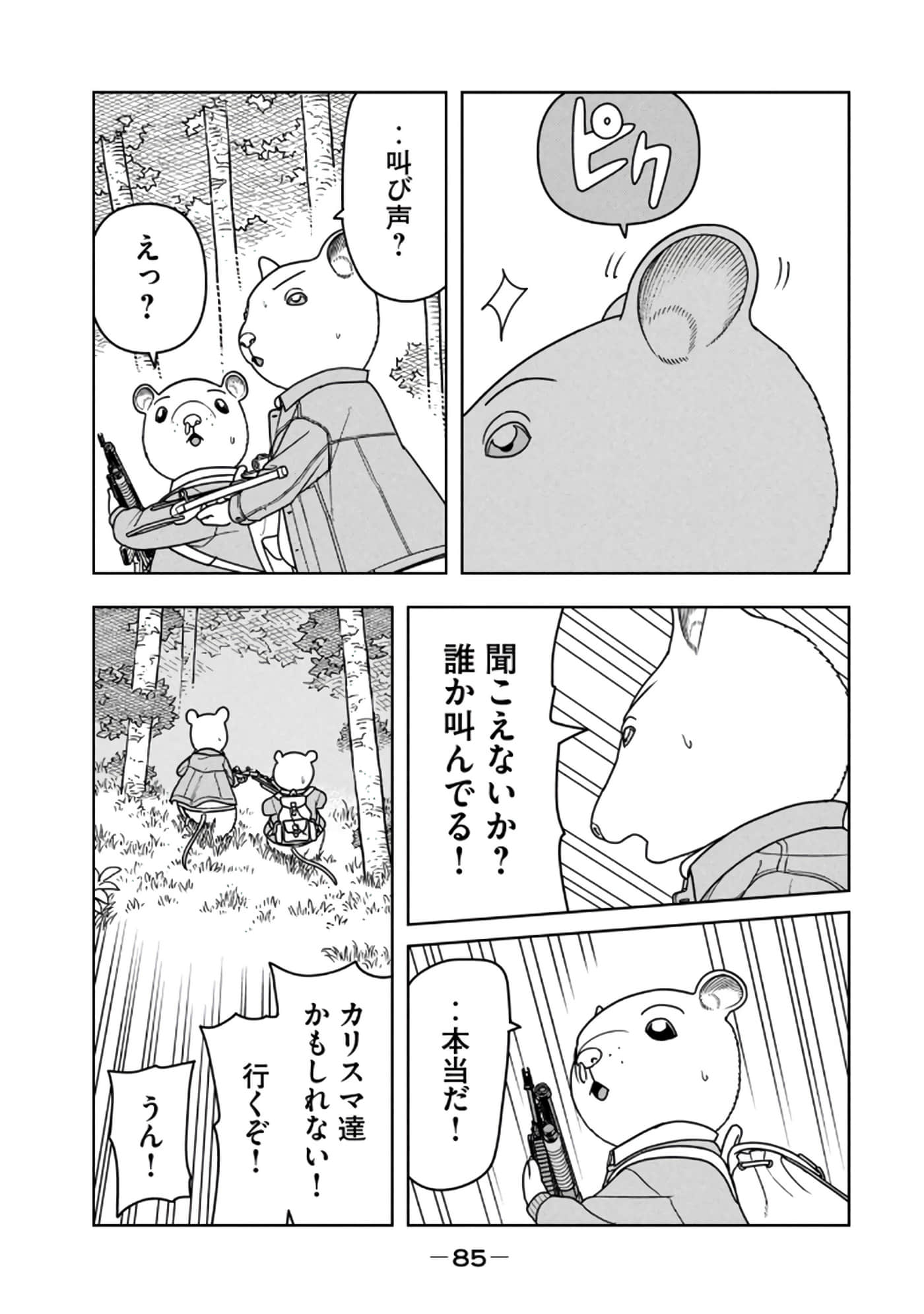 Page 87