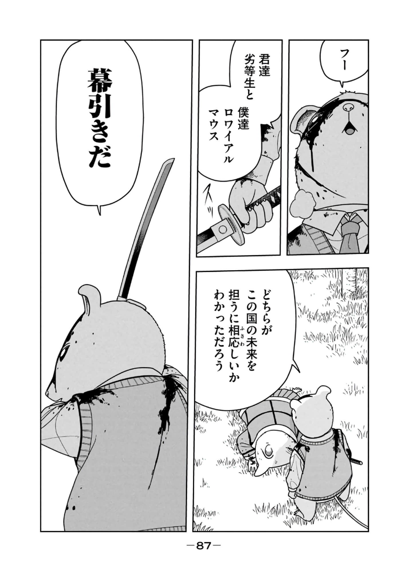 Page 89