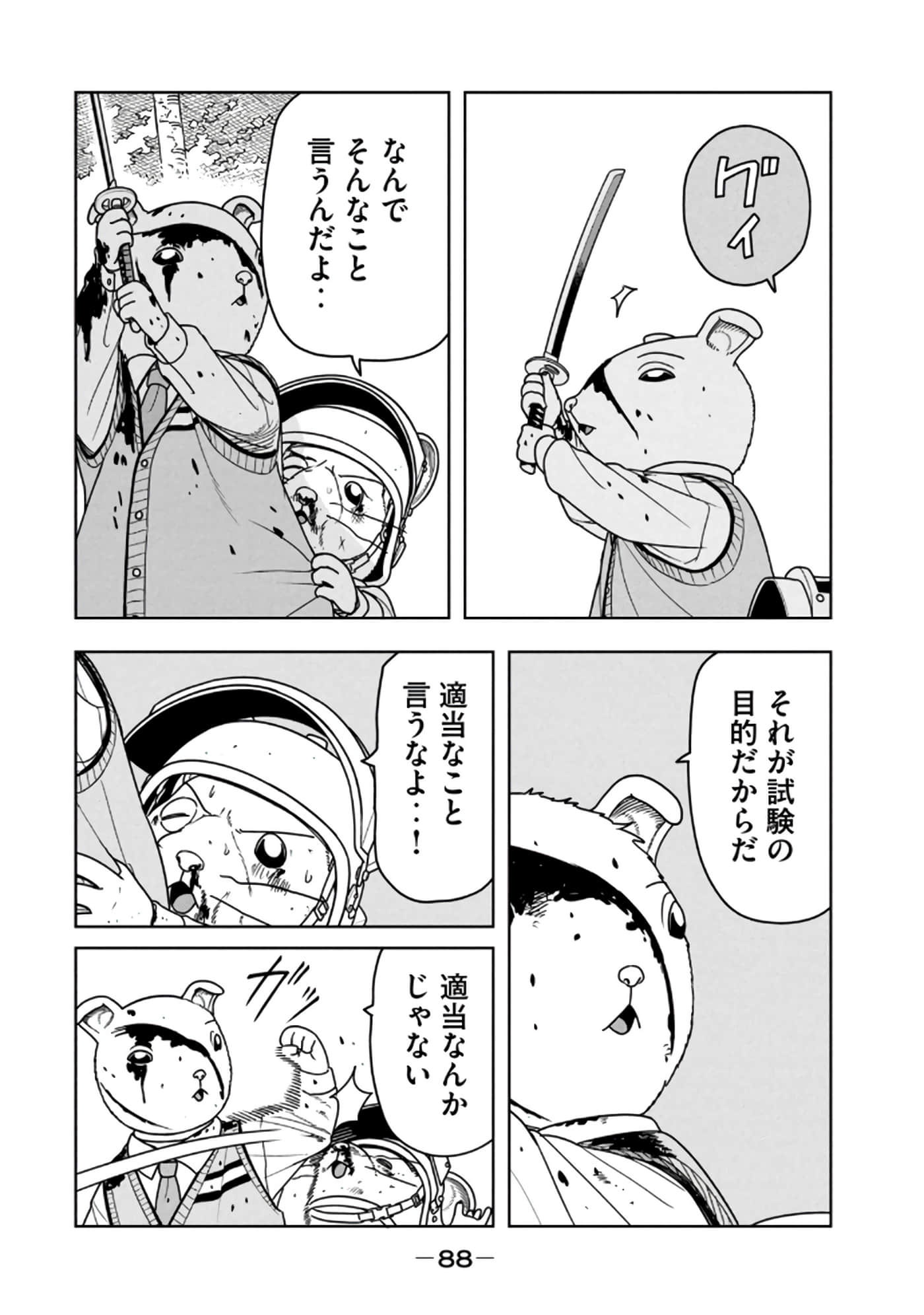 Page 90