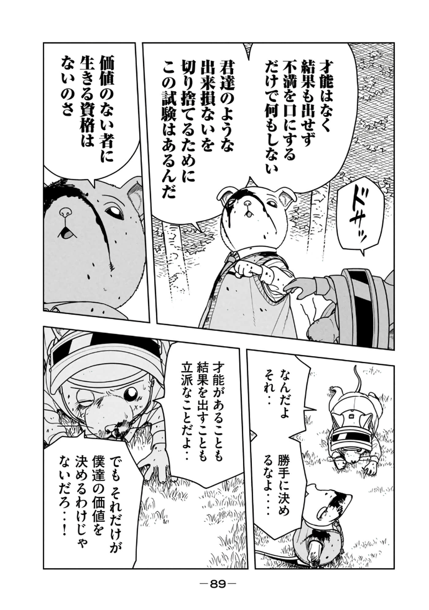 Page 91