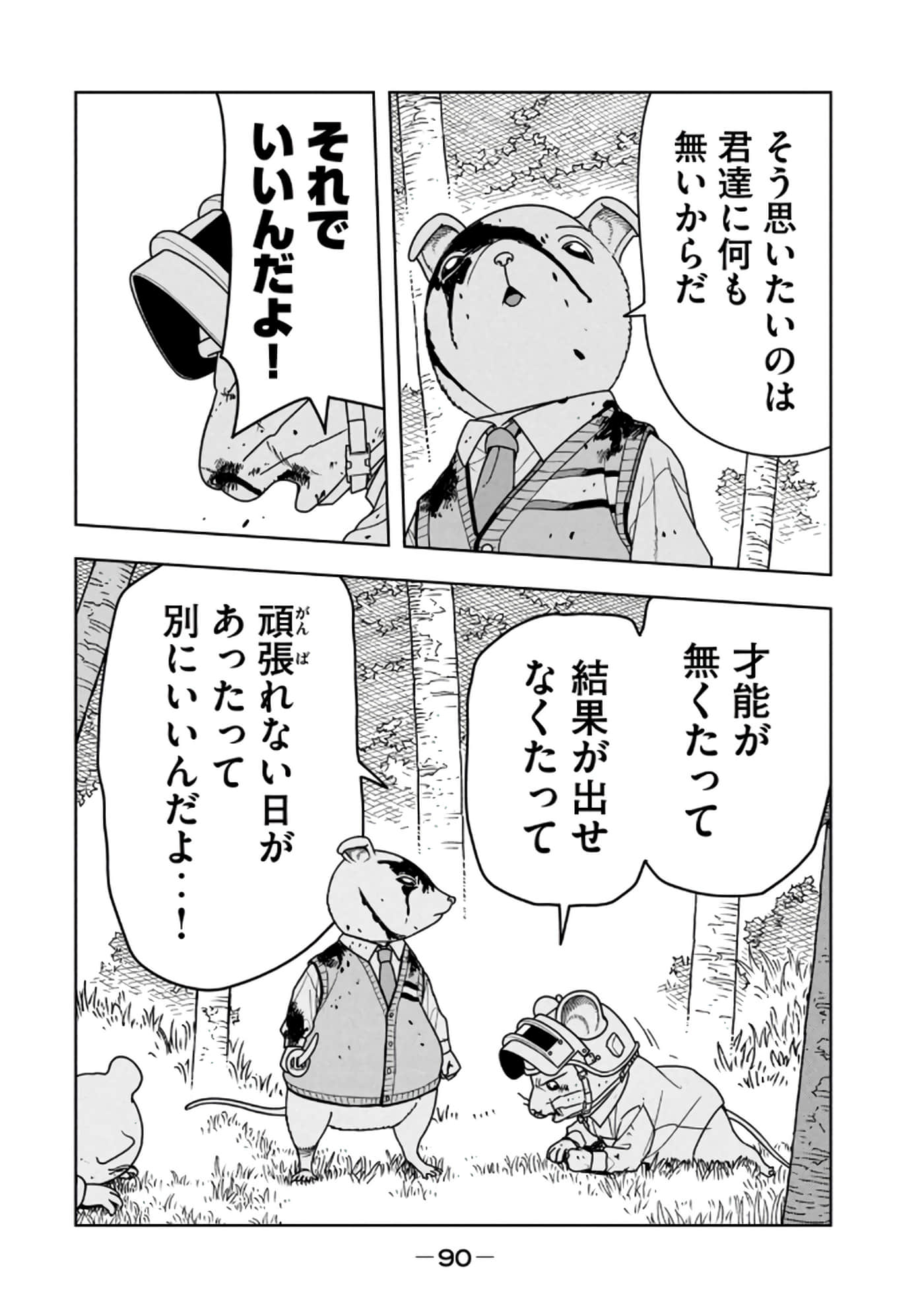 Page 92