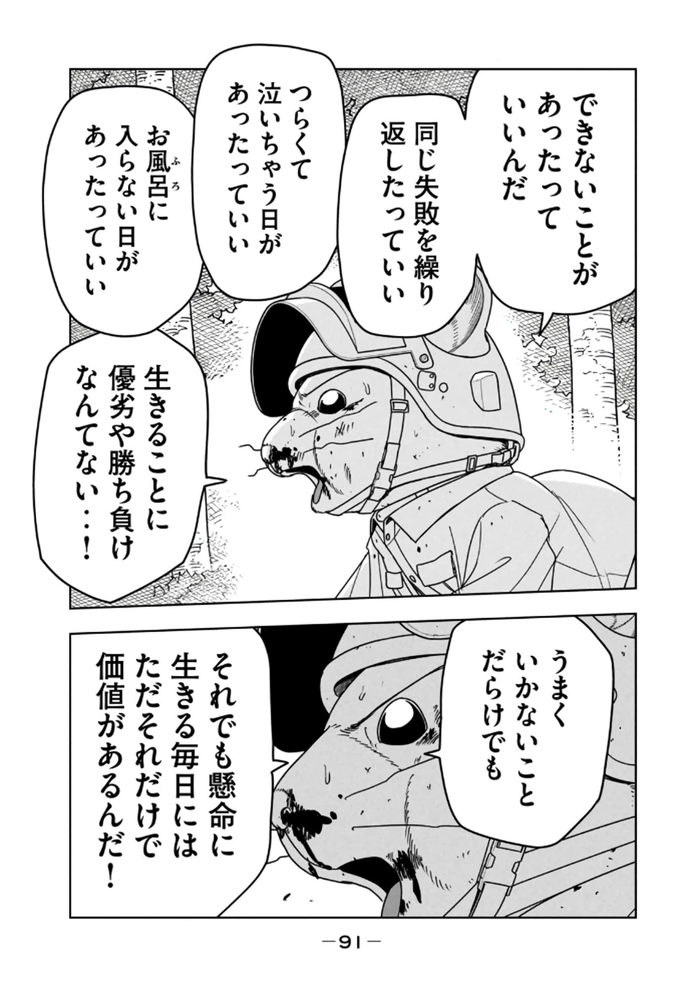Page 93
