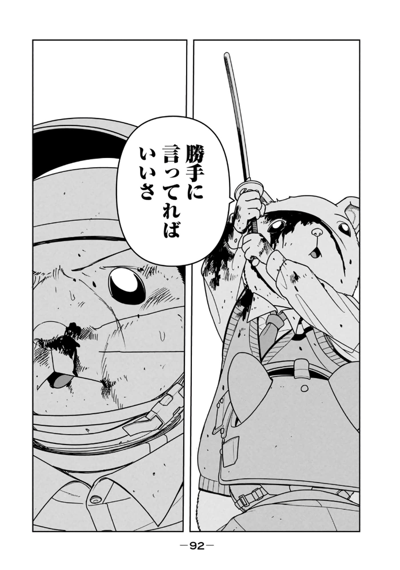 Page 94