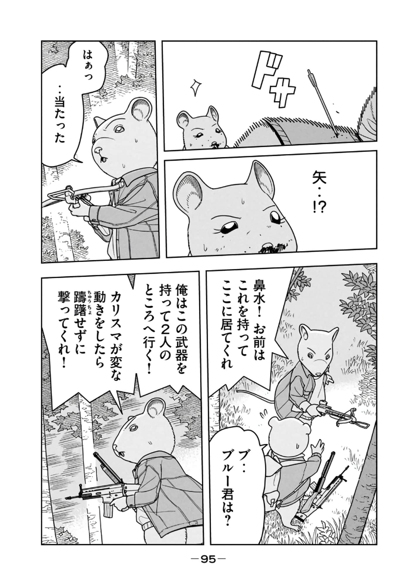 Page 97