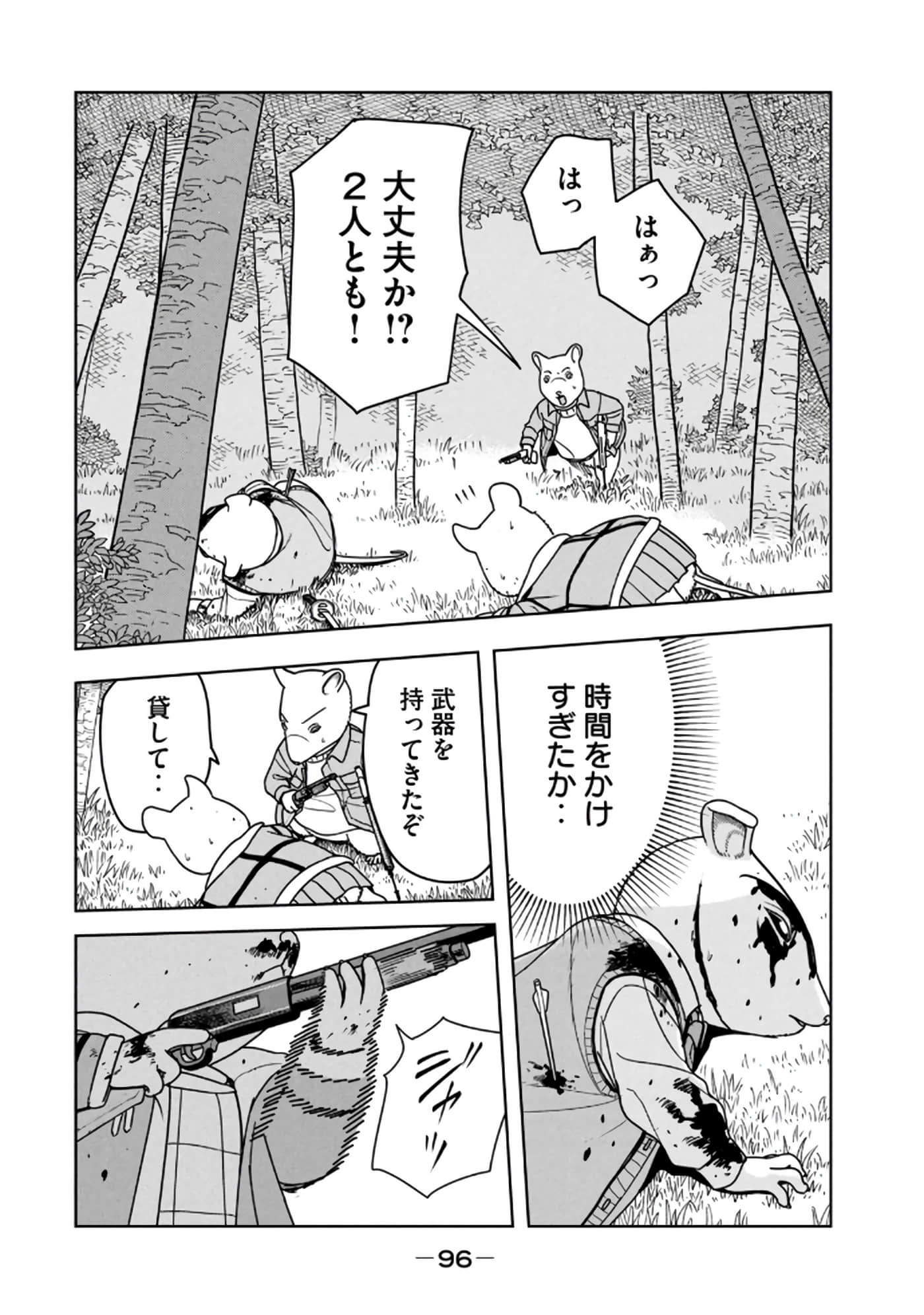 Page 98