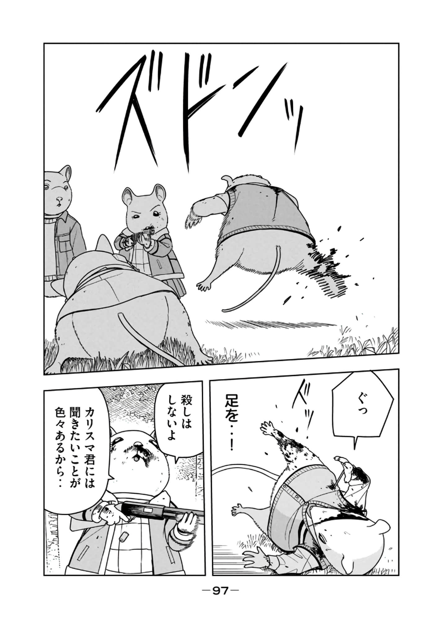 Page 99