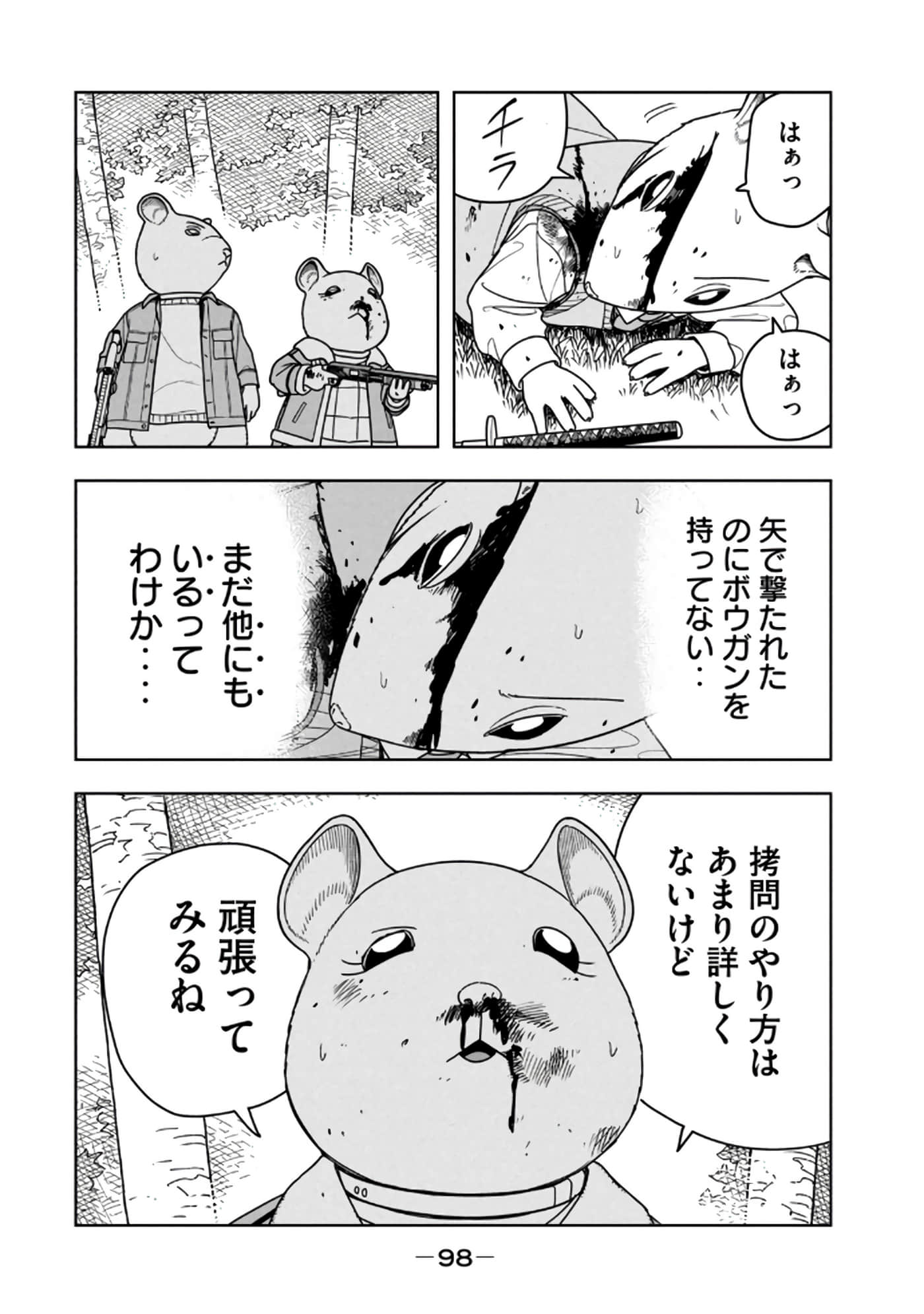 Page 100