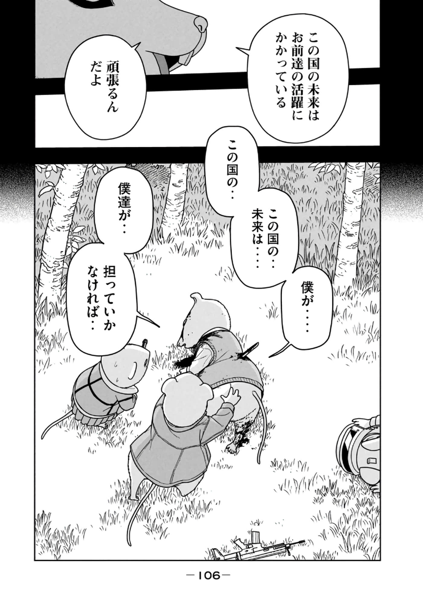 Page 108