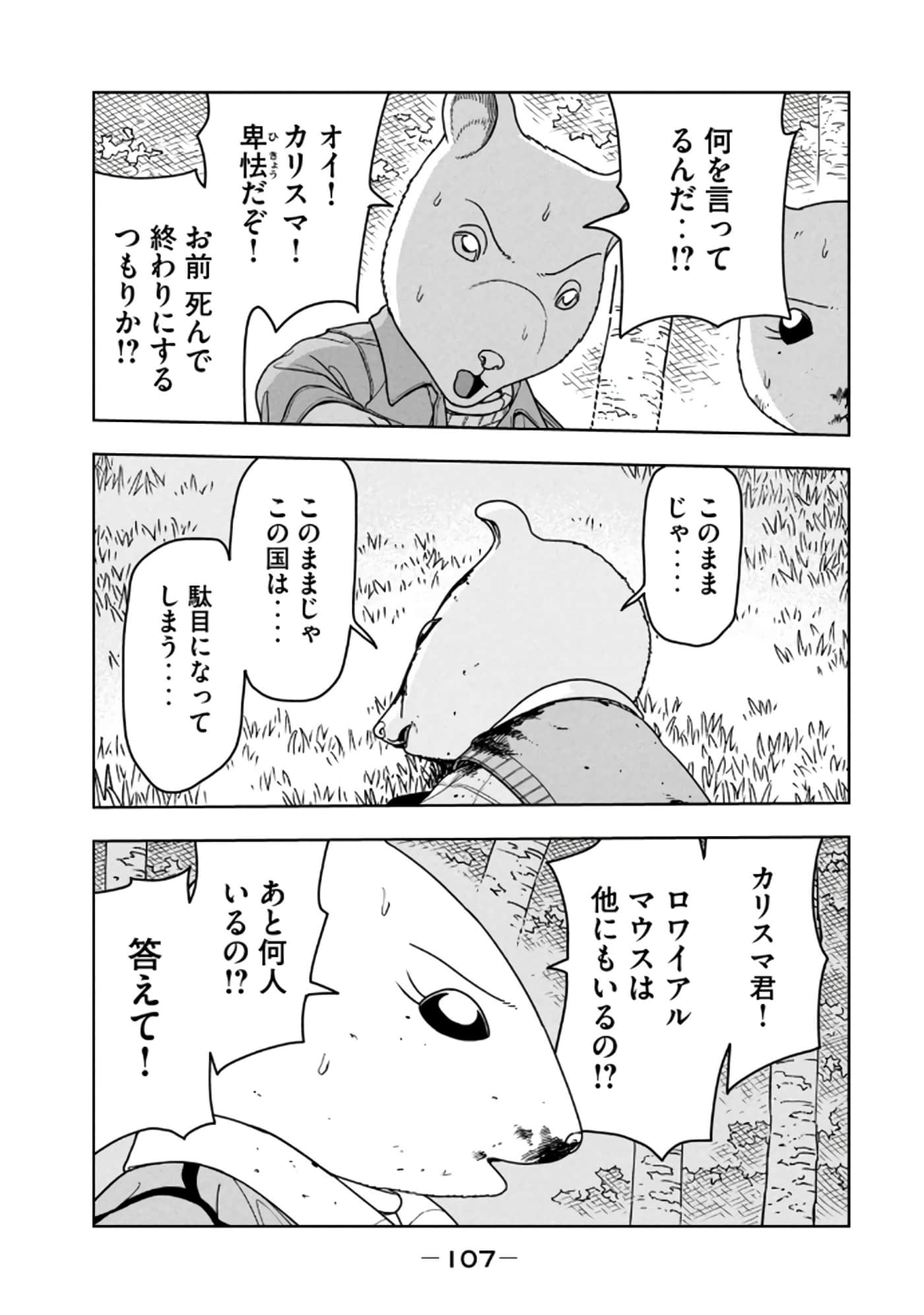 Page 109