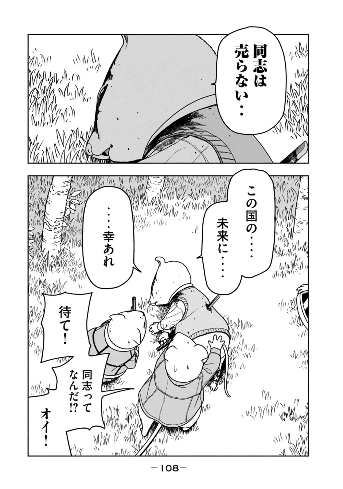 Page 110