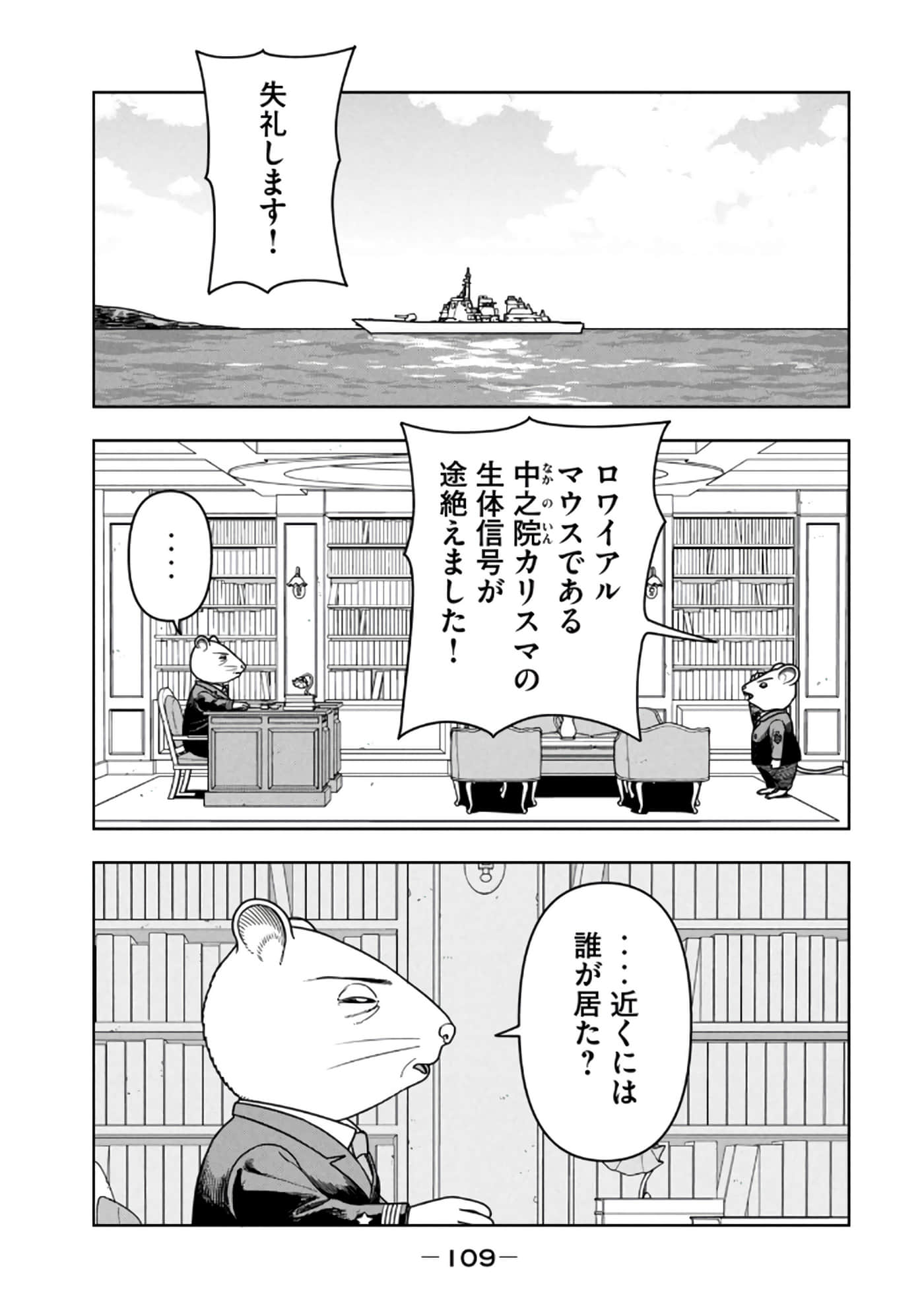 Page 111