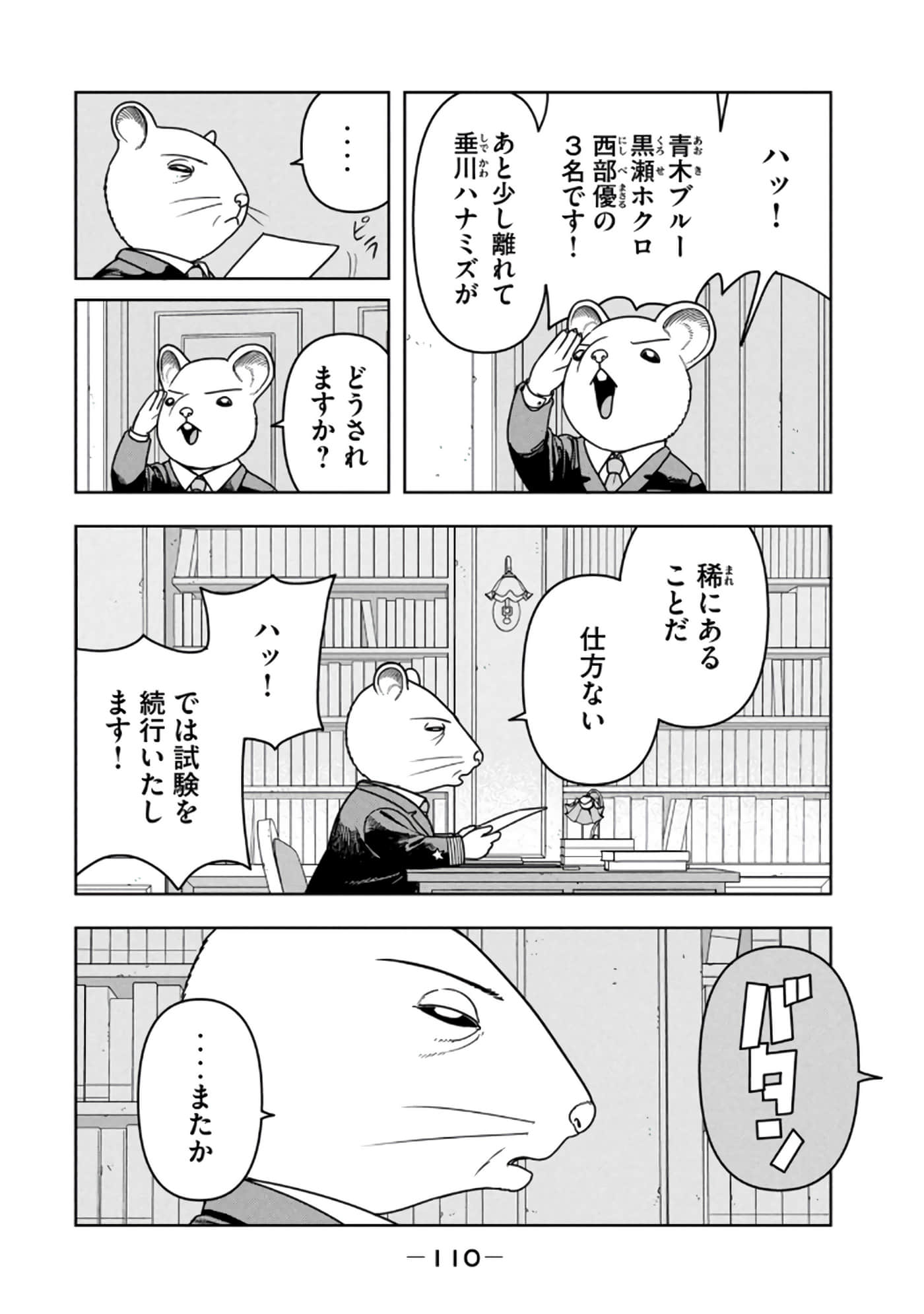 Page 112